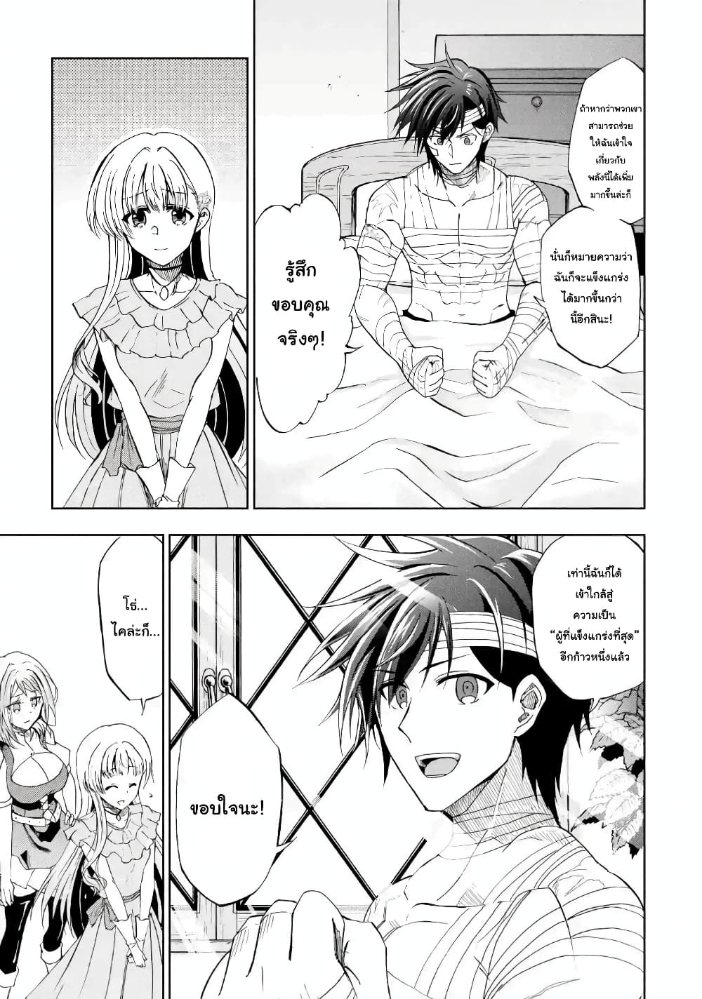Ankoku Kishi no Ore desu Ga Saikyou no Seikishi wo Mezashimasu page 9
