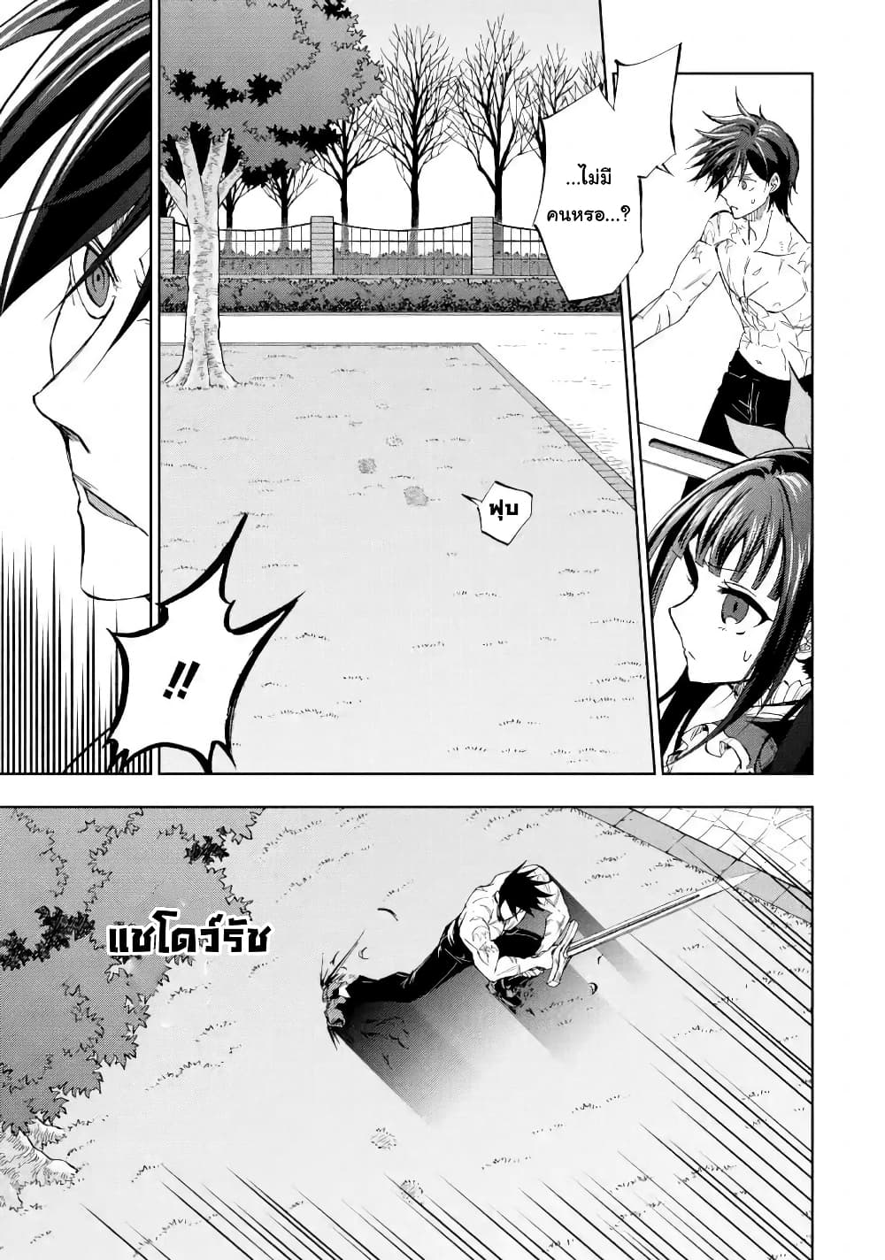 Ankoku Kishi no Ore desu Ga Saikyou no Seikishi wo Mezashimasu page 3
