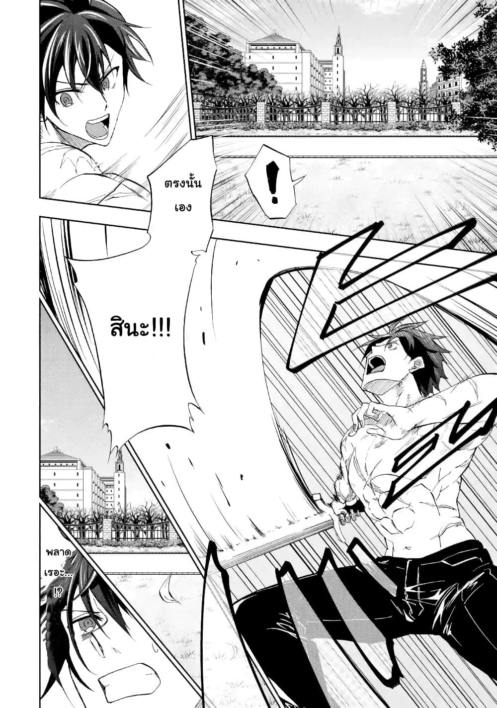 Ankoku Kishi no Ore desu Ga Saikyou no Seikishi wo Mezashimasu page 4