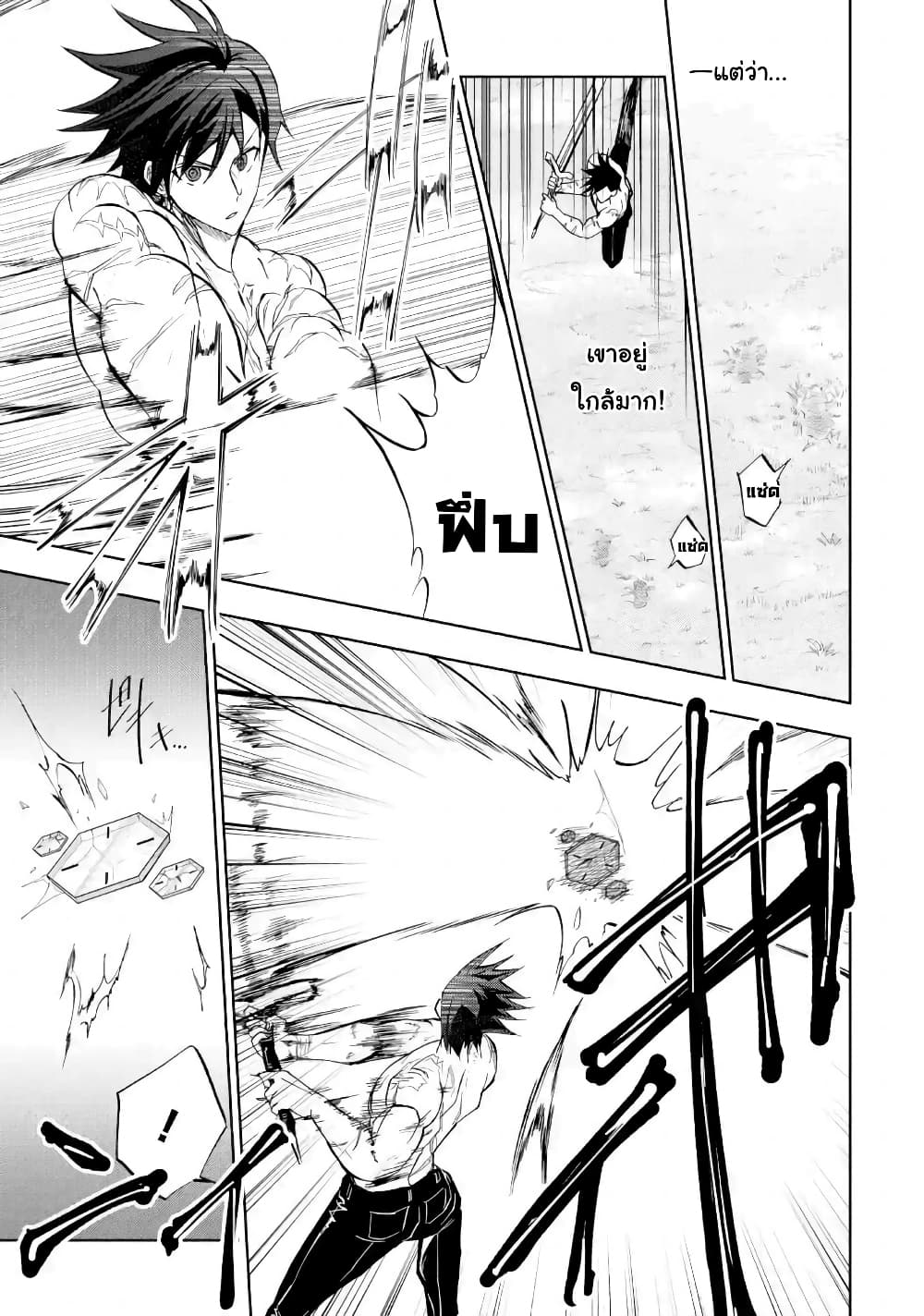 Ankoku Kishi no Ore desu Ga Saikyou no Seikishi wo Mezashimasu page 5
