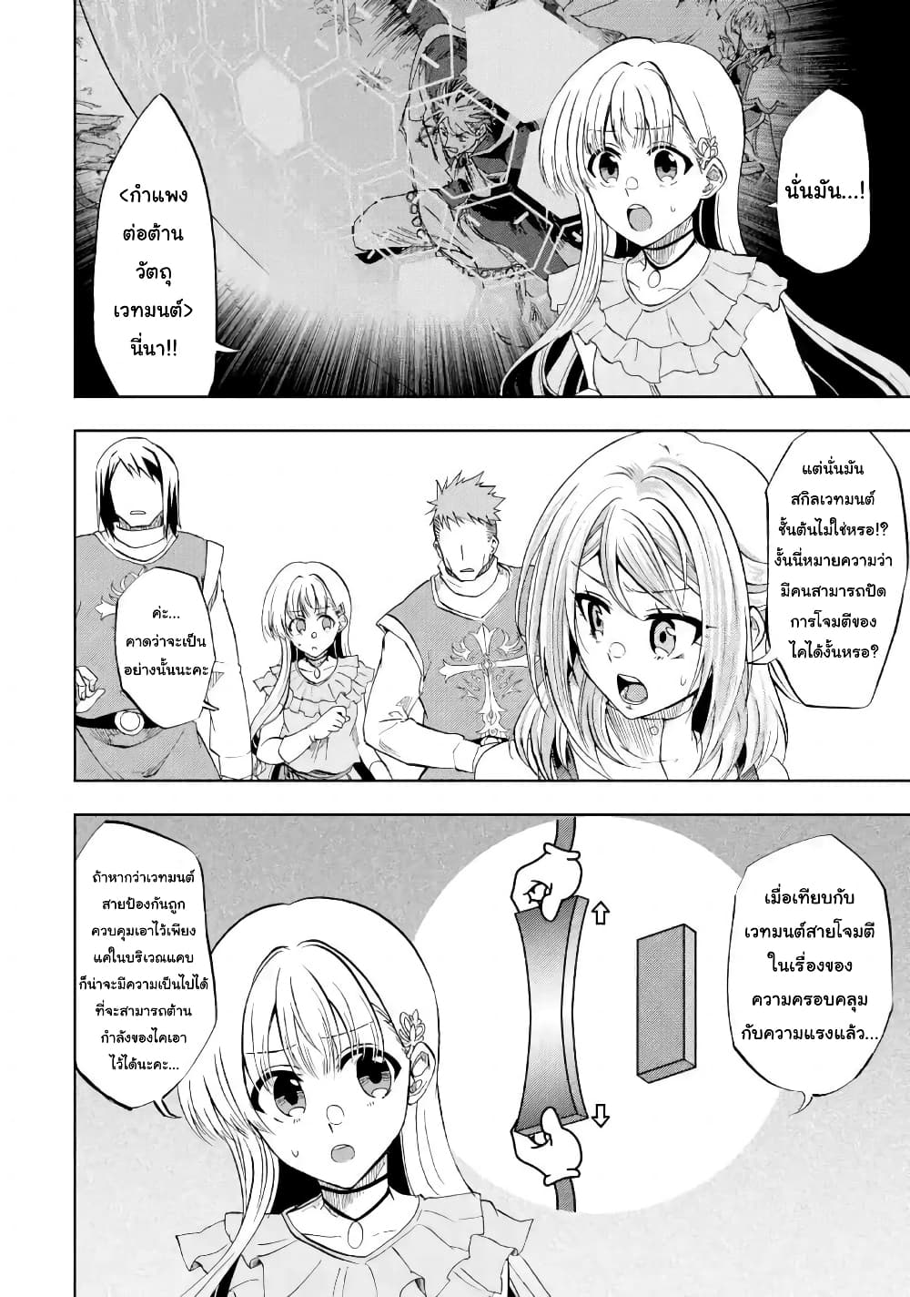 Ankoku Kishi no Ore desu Ga Saikyou no Seikishi wo Mezashimasu page 6