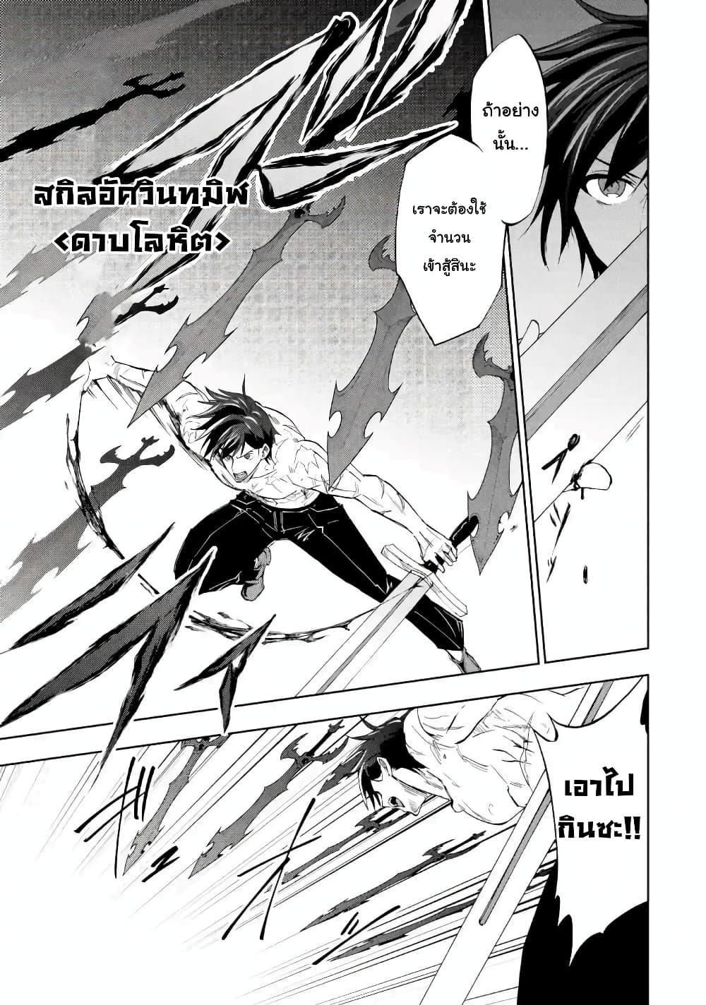 Ankoku Kishi no Ore desu Ga Saikyou no Seikishi wo Mezashimasu page 7