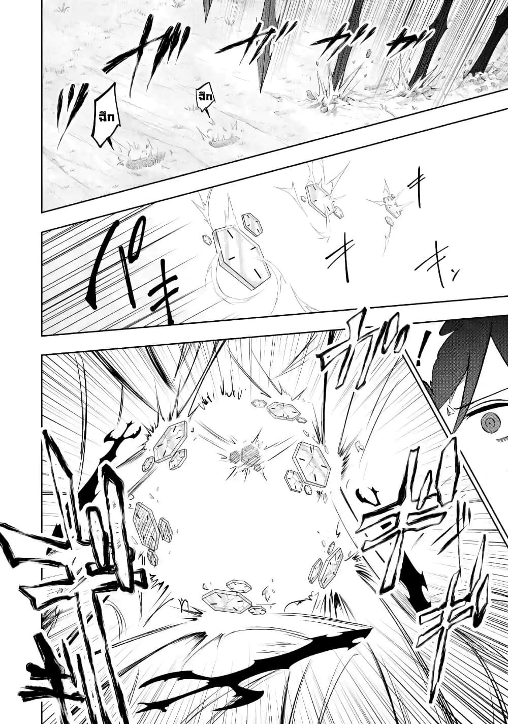 Ankoku Kishi no Ore desu Ga Saikyou no Seikishi wo Mezashimasu page 8