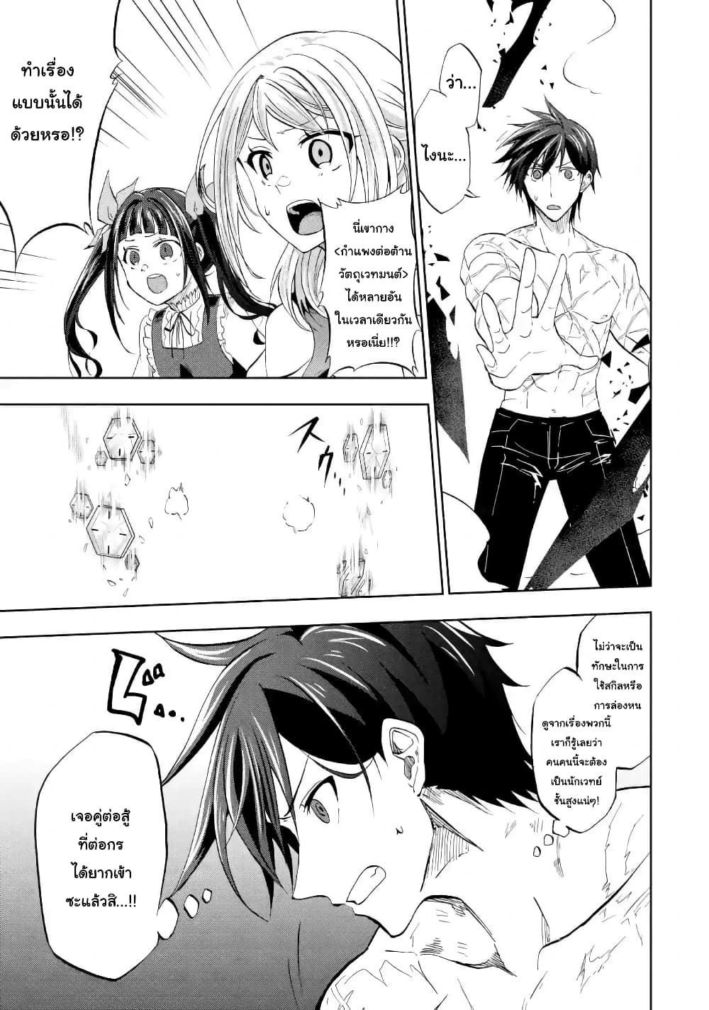 Ankoku Kishi no Ore desu Ga Saikyou no Seikishi wo Mezashimasu page 9