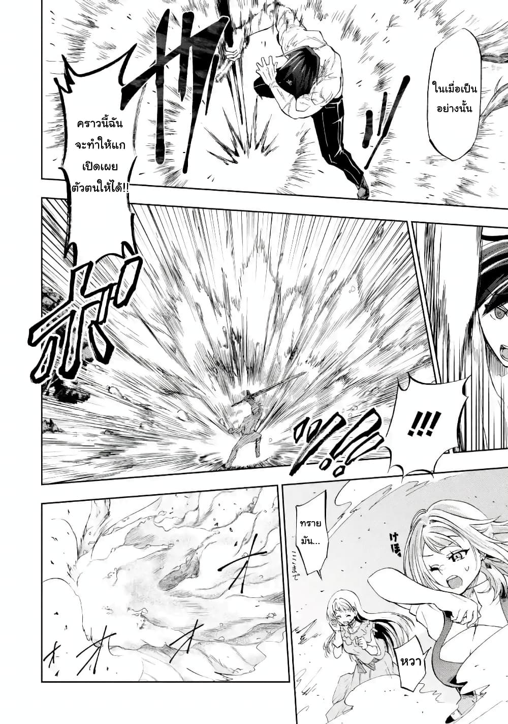 Ankoku Kishi no Ore desu Ga Saikyou no Seikishi wo Mezashimasu page 10