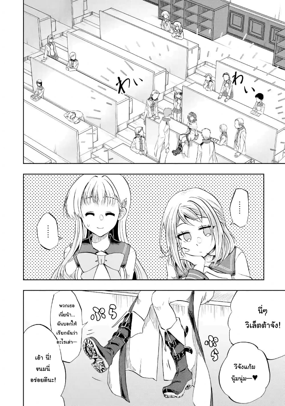 Ankoku Kishi no Ore desu Ga Saikyou no Seikishi wo Mezashimasu page 2