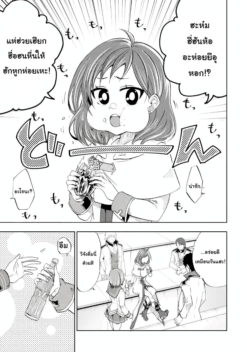 Ankoku Kishi no Ore desu Ga Saikyou no Seikishi wo Mezashimasu page 3