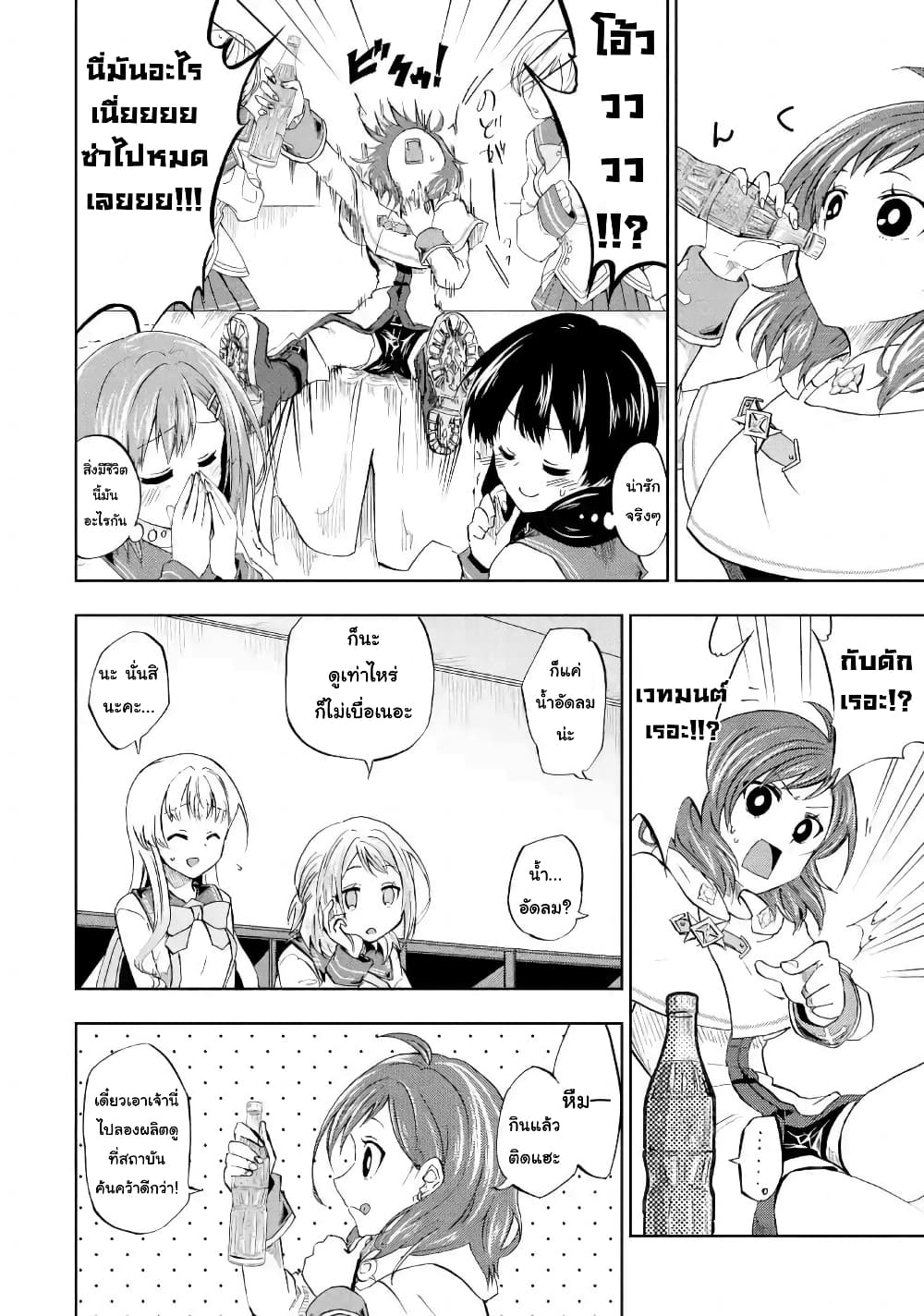 Ankoku Kishi no Ore desu Ga Saikyou no Seikishi wo Mezashimasu page 4