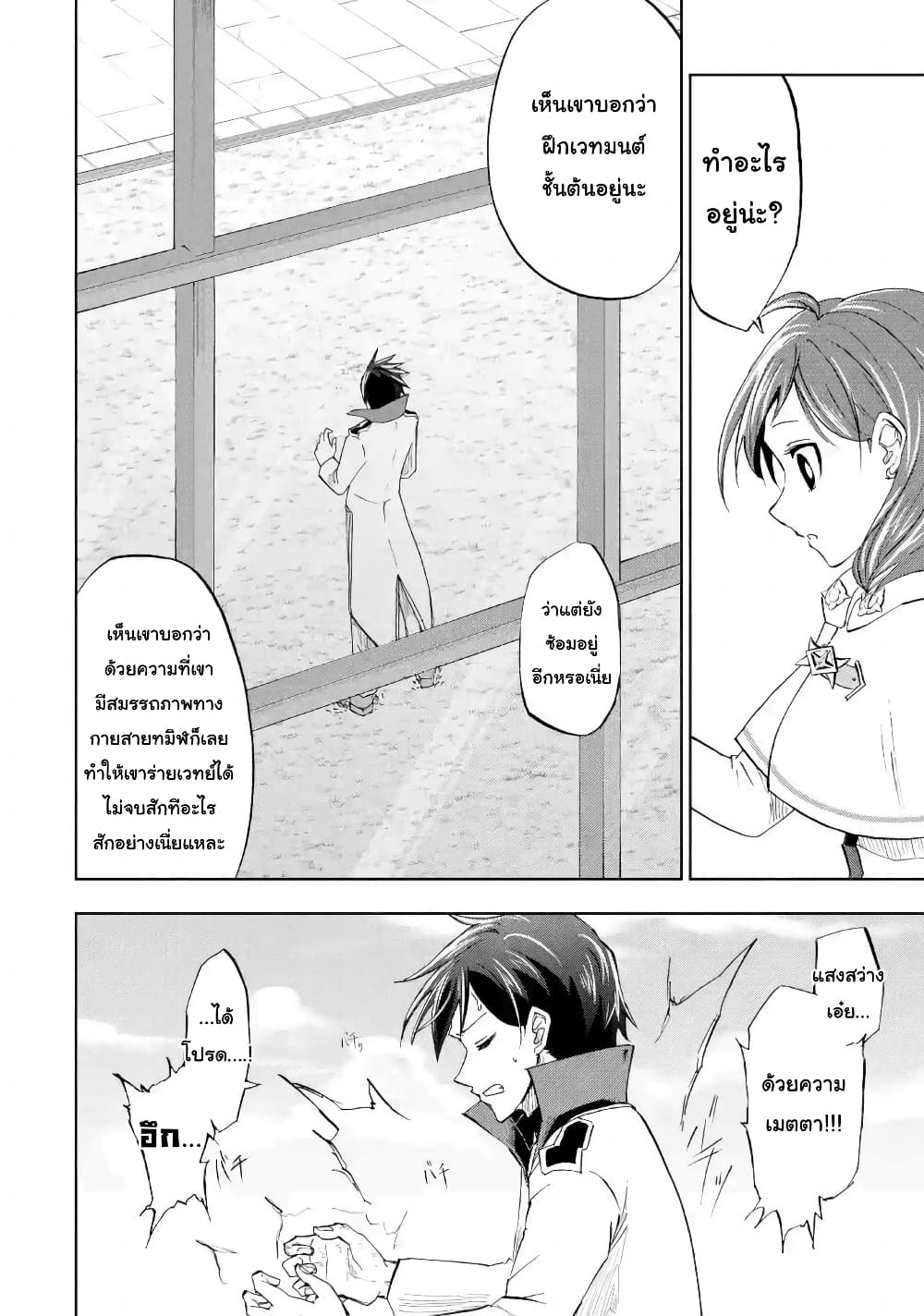 Ankoku Kishi no Ore desu Ga Saikyou no Seikishi wo Mezashimasu page 6