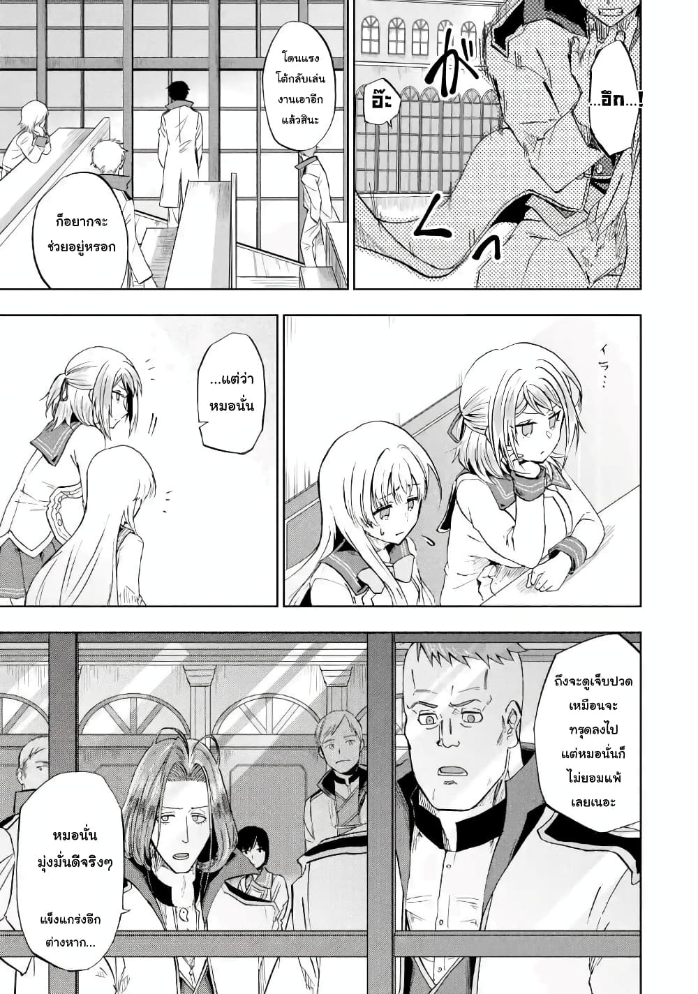 Ankoku Kishi no Ore desu Ga Saikyou no Seikishi wo Mezashimasu page 7
