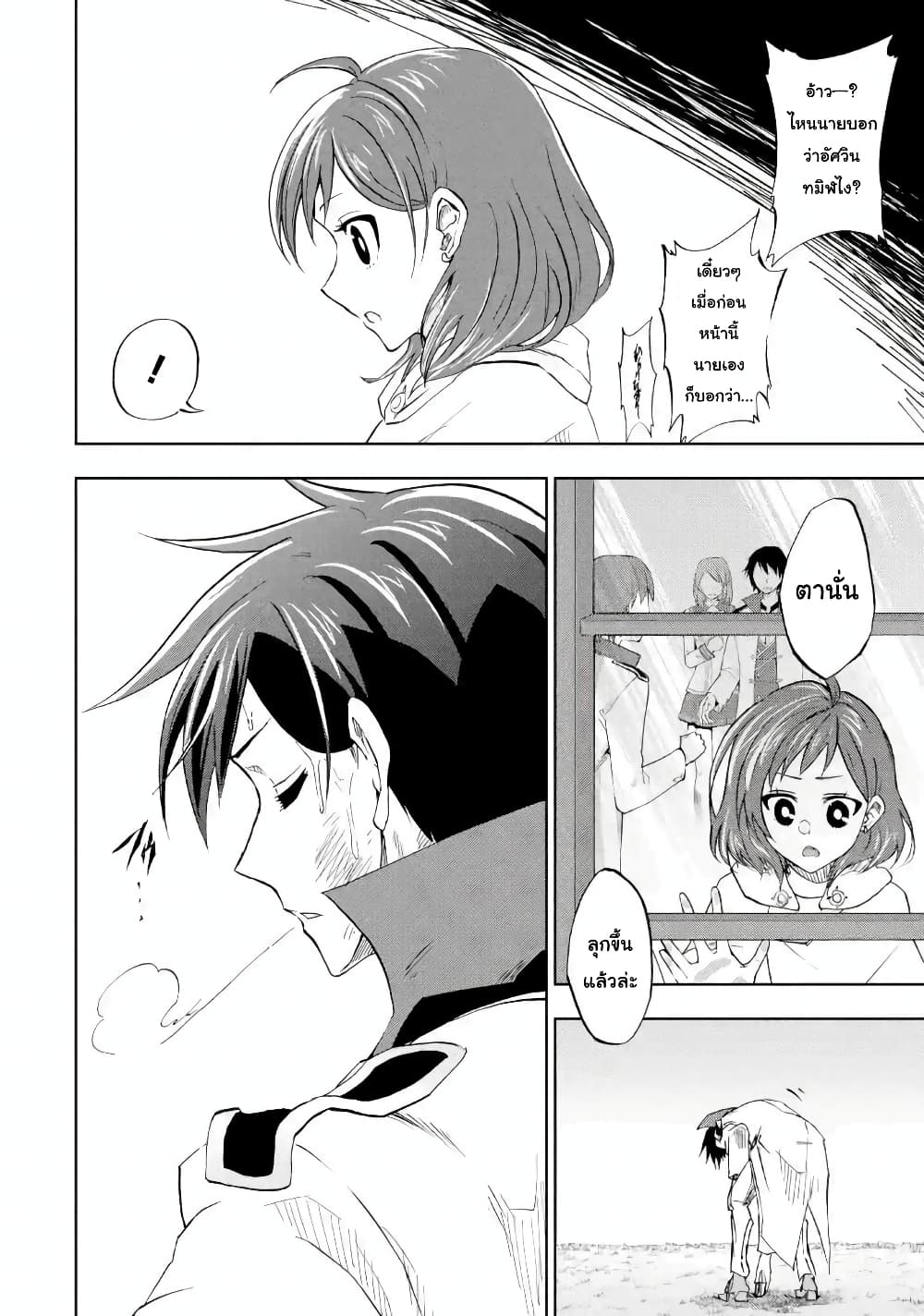 Ankoku Kishi no Ore desu Ga Saikyou no Seikishi wo Mezashimasu page 8