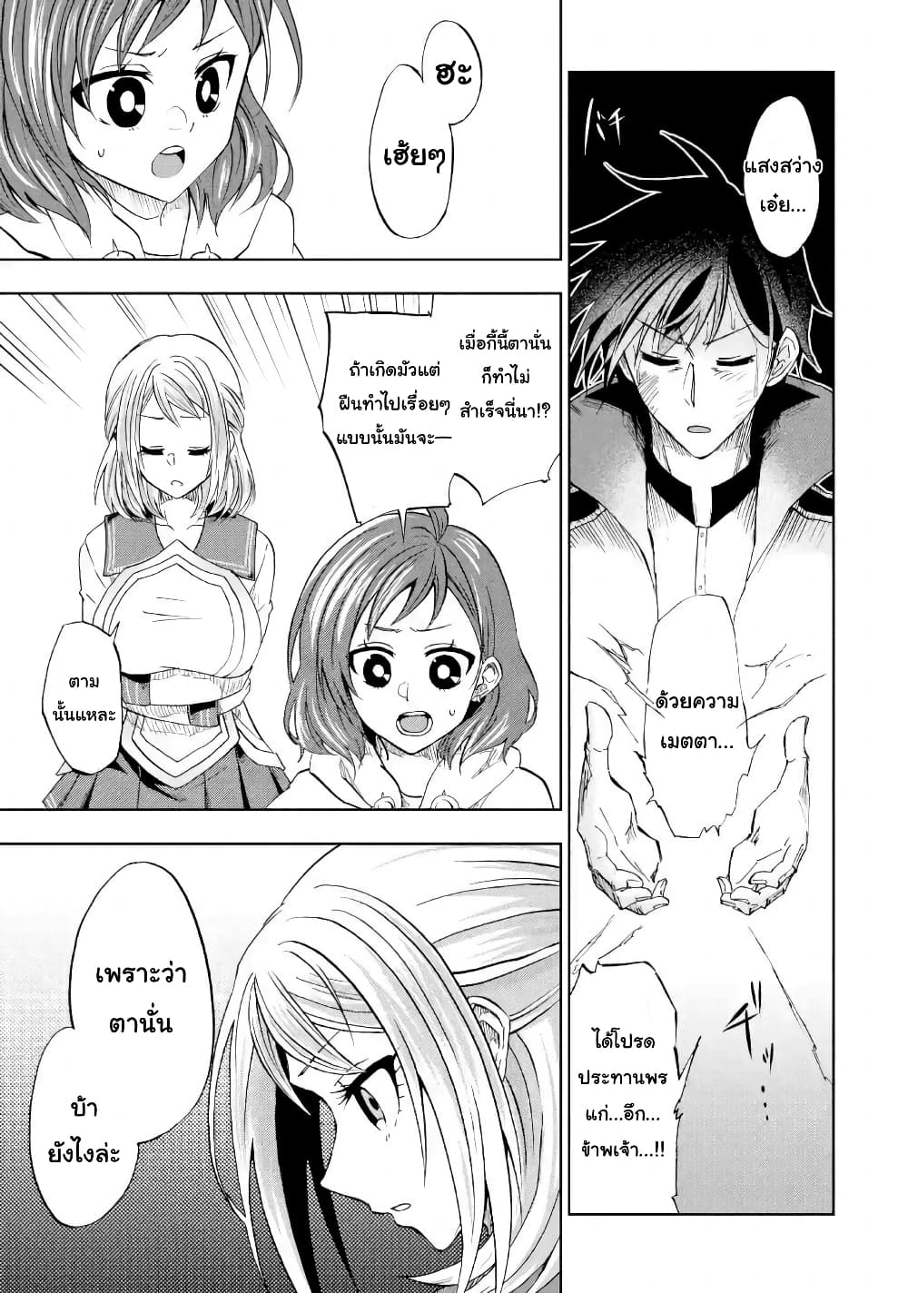 Ankoku Kishi no Ore desu Ga Saikyou no Seikishi wo Mezashimasu page 9