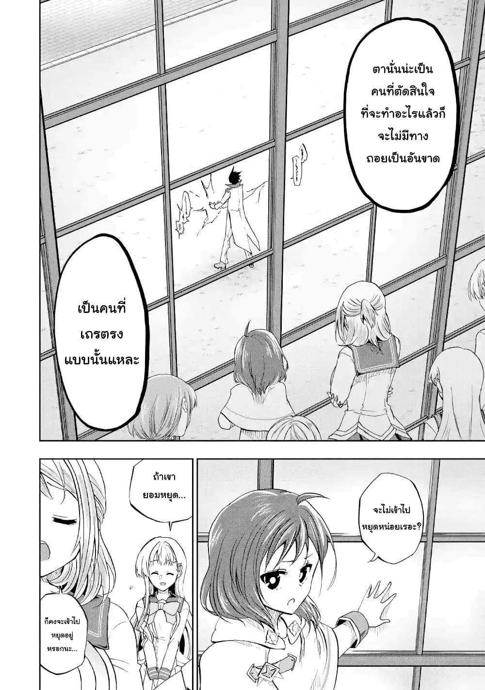 Ankoku Kishi no Ore desu Ga Saikyou no Seikishi wo Mezashimasu page 10