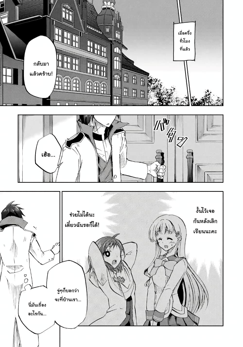 Ankoku Kishi no Ore desu Ga Saikyou no Seikishi wo Mezashimasu page 2
