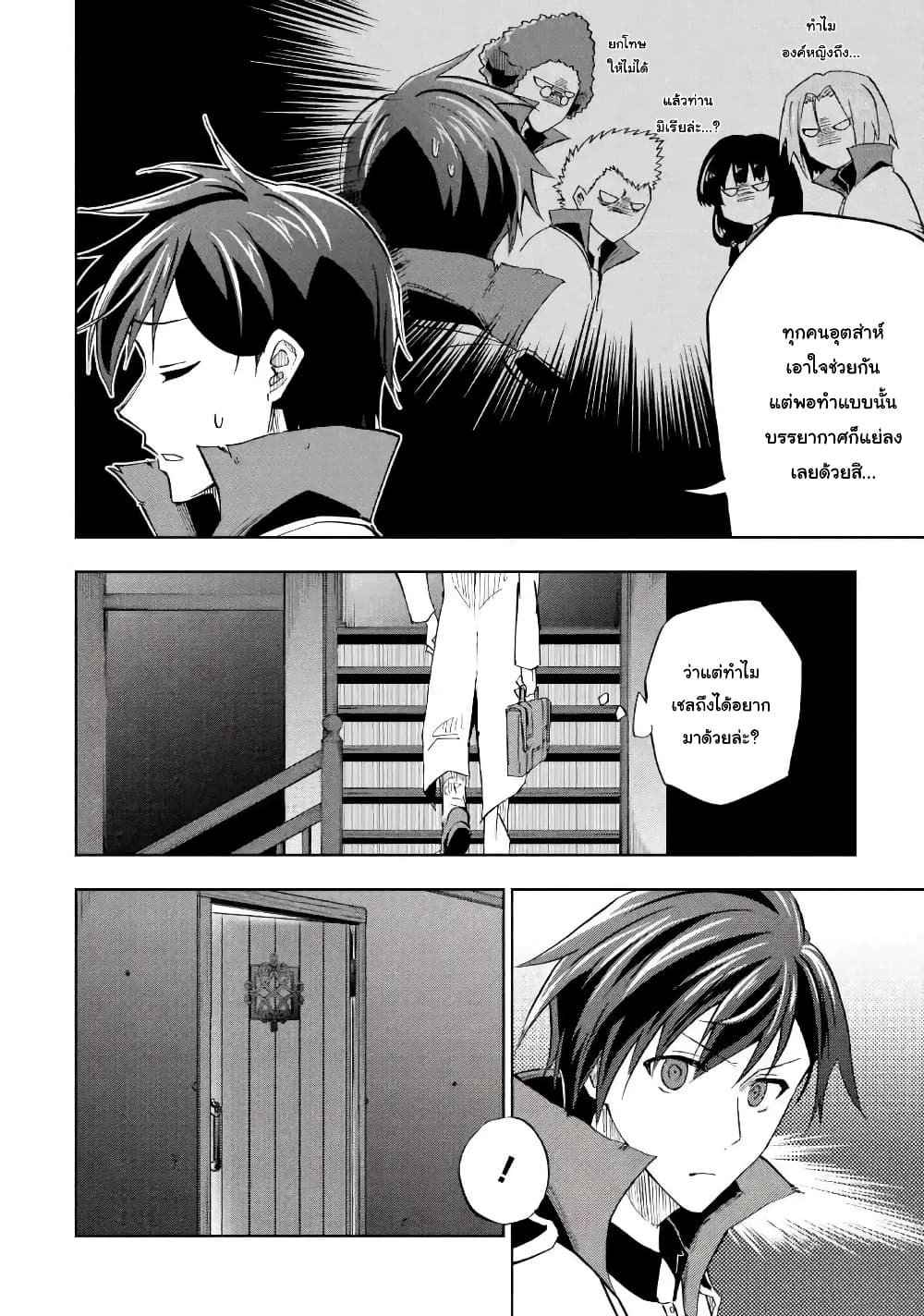 Ankoku Kishi no Ore desu Ga Saikyou no Seikishi wo Mezashimasu page 3