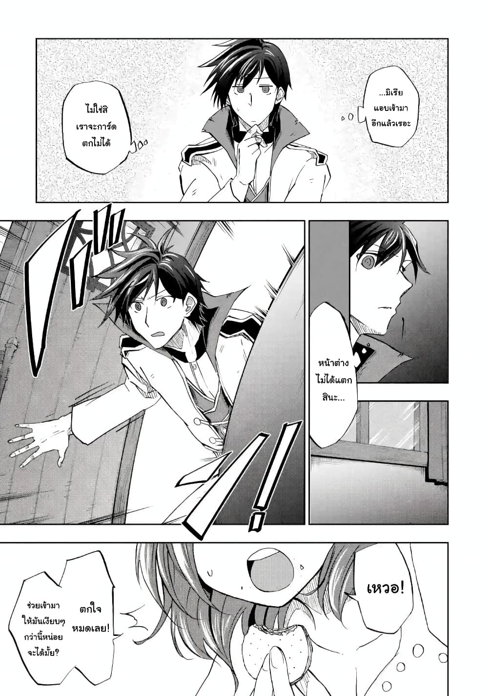 Ankoku Kishi no Ore desu Ga Saikyou no Seikishi wo Mezashimasu page 4