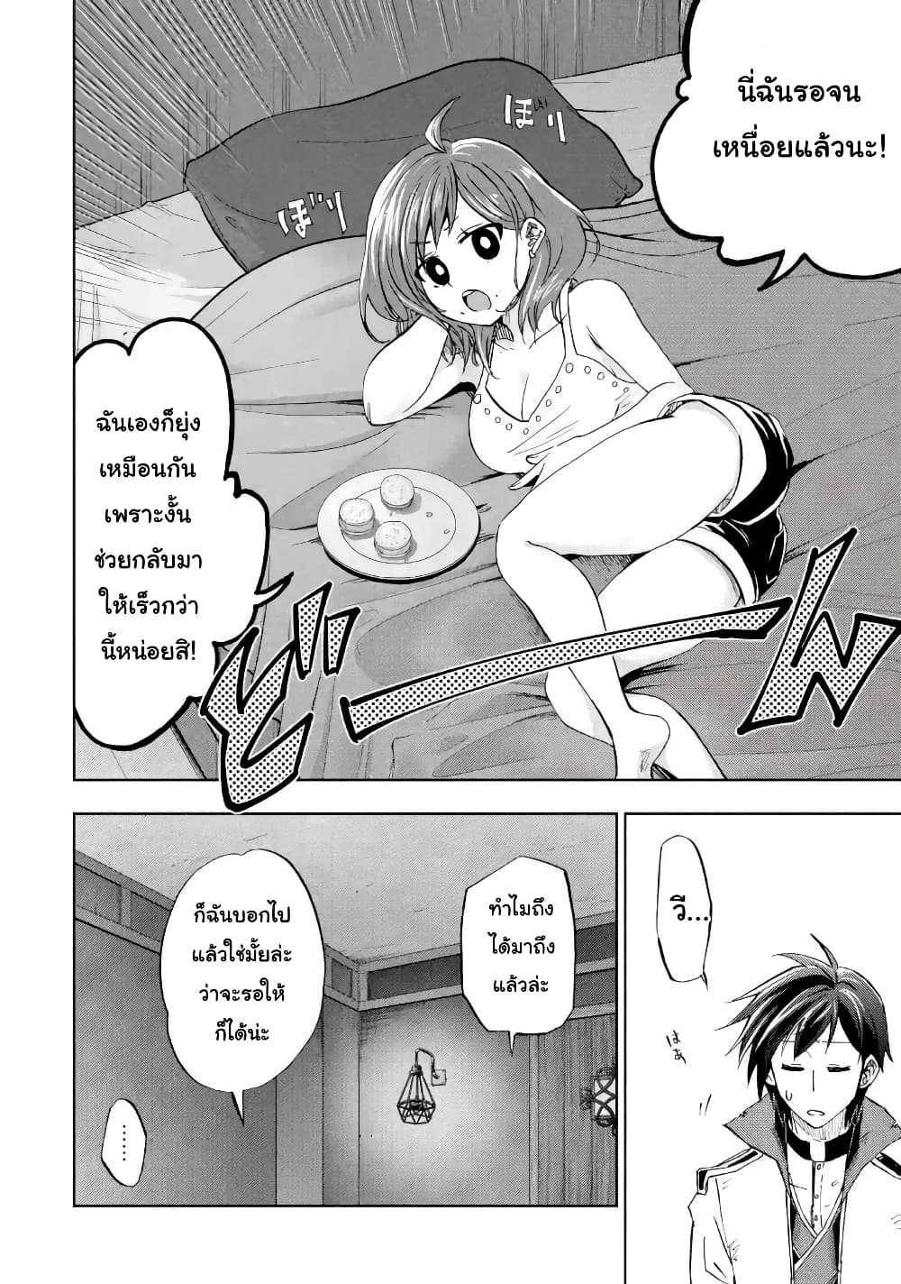 Ankoku Kishi no Ore desu Ga Saikyou no Seikishi wo Mezashimasu page 5