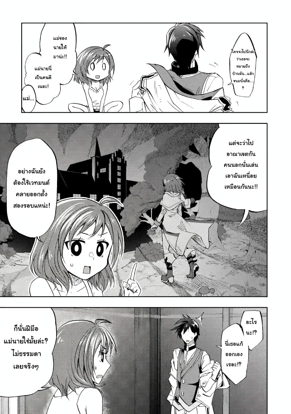 Ankoku Kishi no Ore desu Ga Saikyou no Seikishi wo Mezashimasu page 6