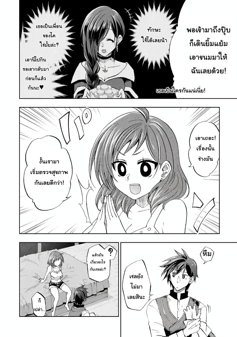 Ankoku Kishi no Ore desu Ga Saikyou no Seikishi wo Mezashimasu page 7