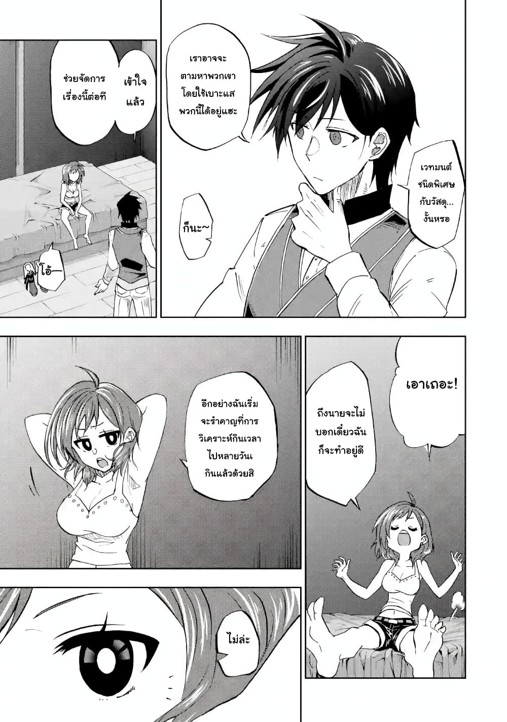 Ankoku Kishi no Ore desu Ga Saikyou no Seikishi wo Mezashimasu page 10
