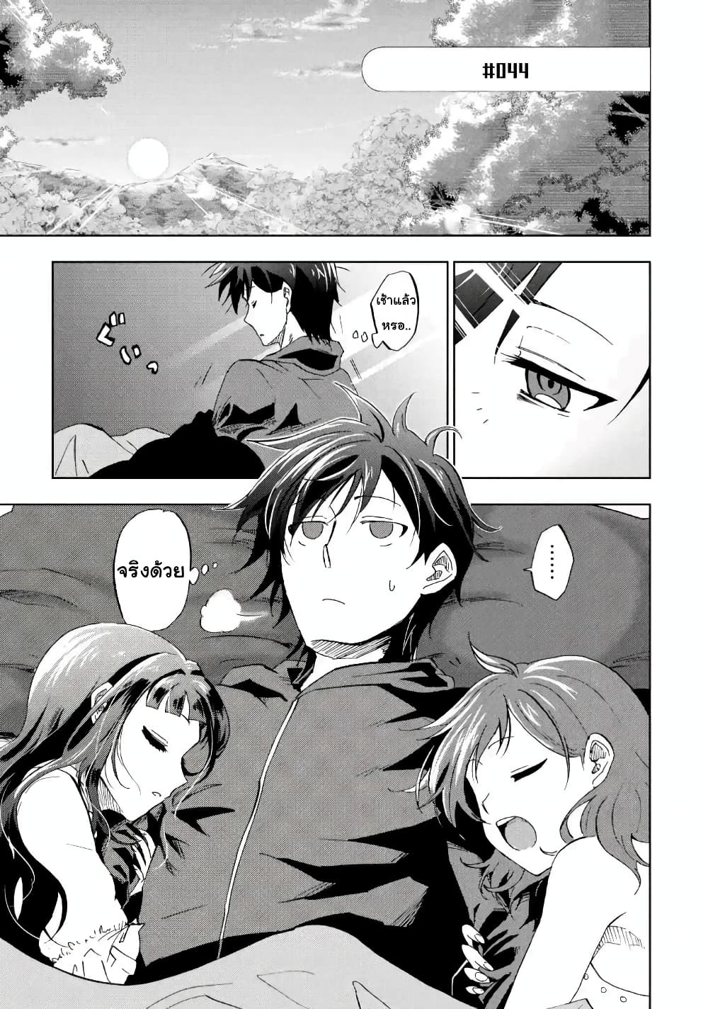 Ankoku Kishi no Ore desu Ga Saikyou no Seikishi wo Mezashimasu page 1
