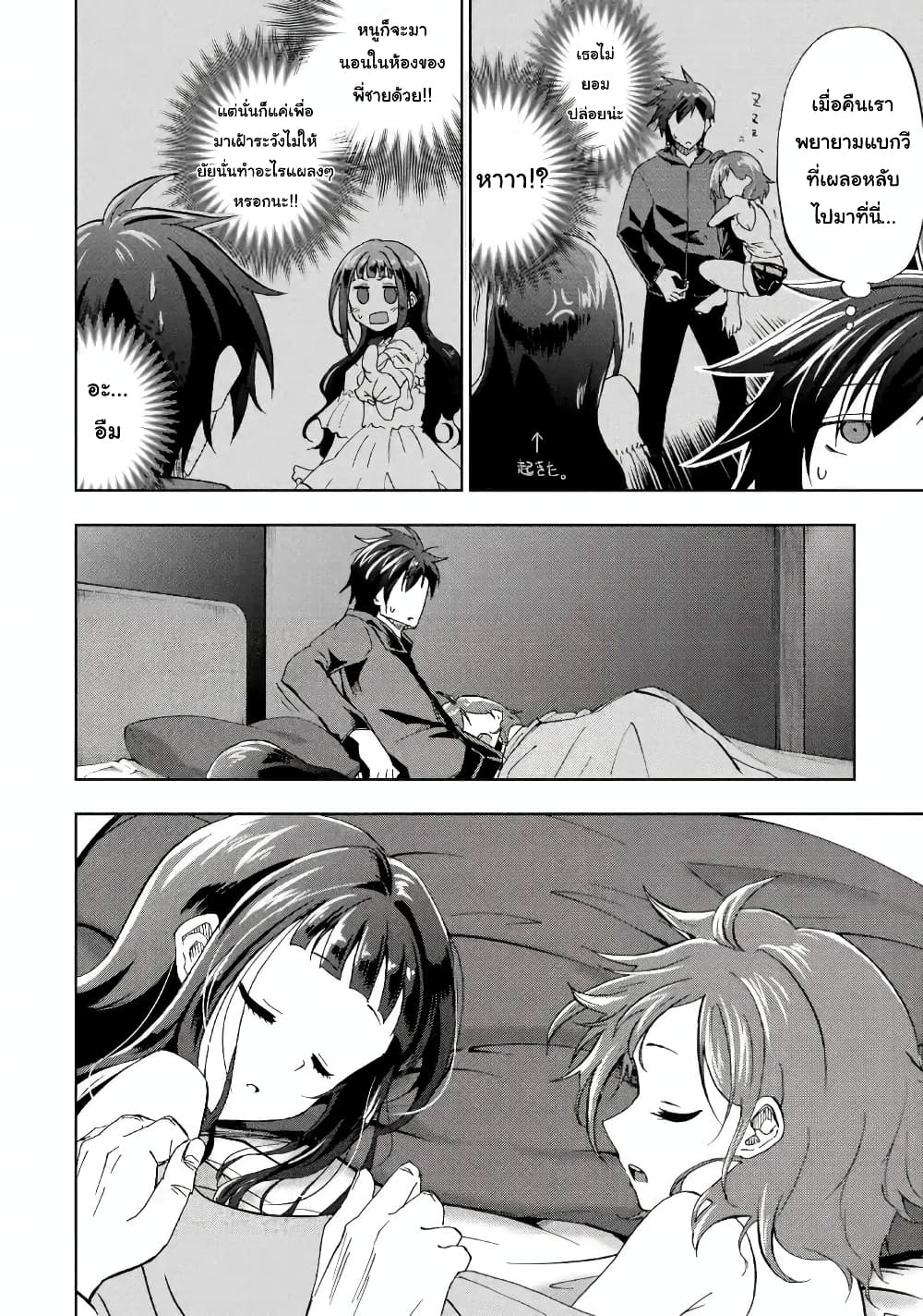 Ankoku Kishi no Ore desu Ga Saikyou no Seikishi wo Mezashimasu page 2