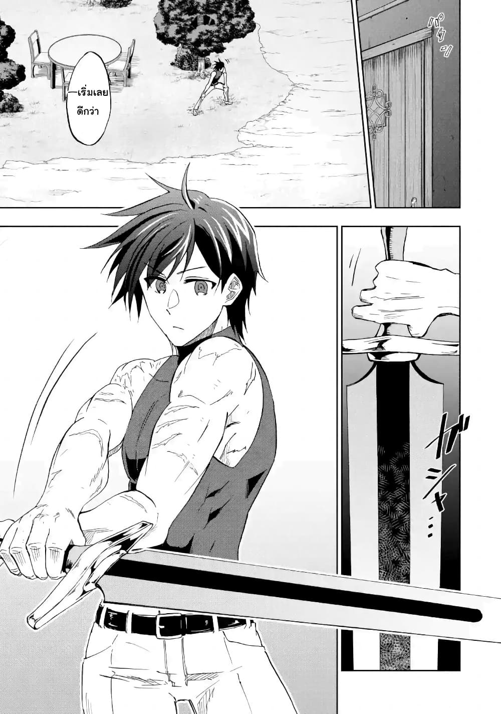 Ankoku Kishi no Ore desu Ga Saikyou no Seikishi wo Mezashimasu page 3