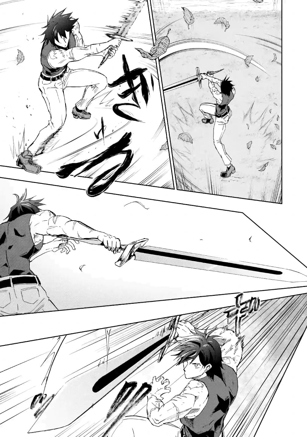 Ankoku Kishi no Ore desu Ga Saikyou no Seikishi wo Mezashimasu page 5
