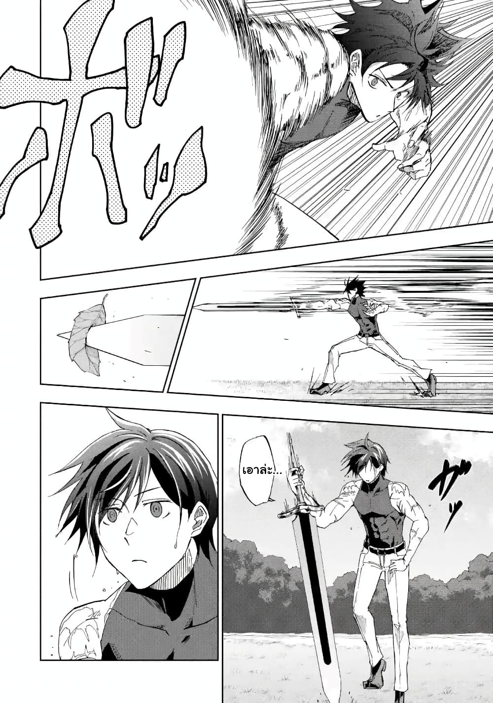 Ankoku Kishi no Ore desu Ga Saikyou no Seikishi wo Mezashimasu page 6