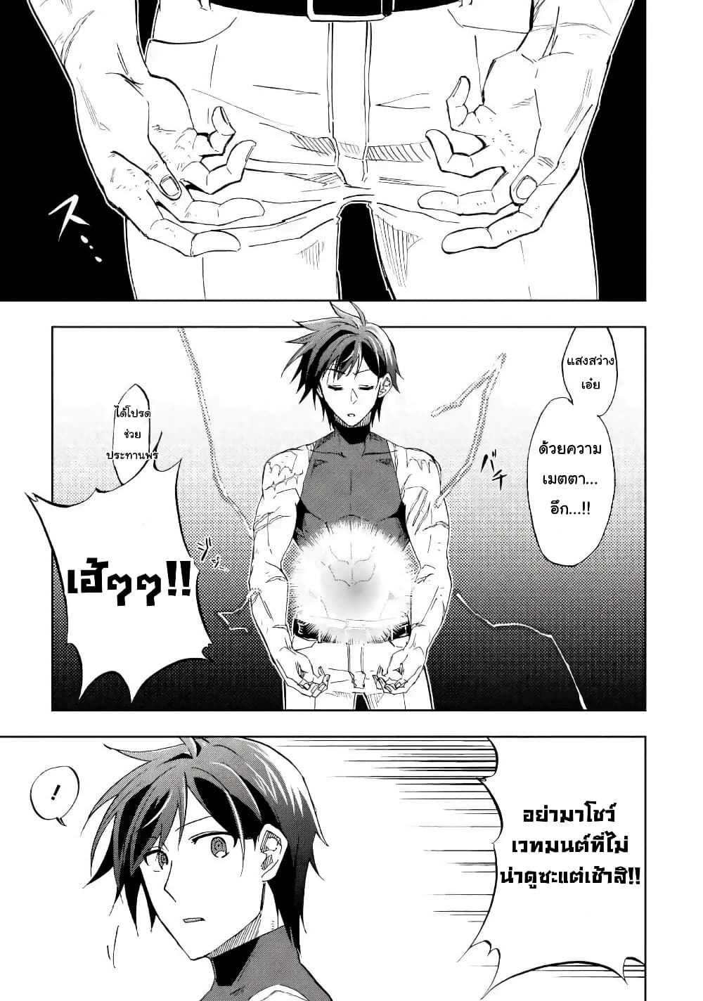 Ankoku Kishi no Ore desu Ga Saikyou no Seikishi wo Mezashimasu page 7
