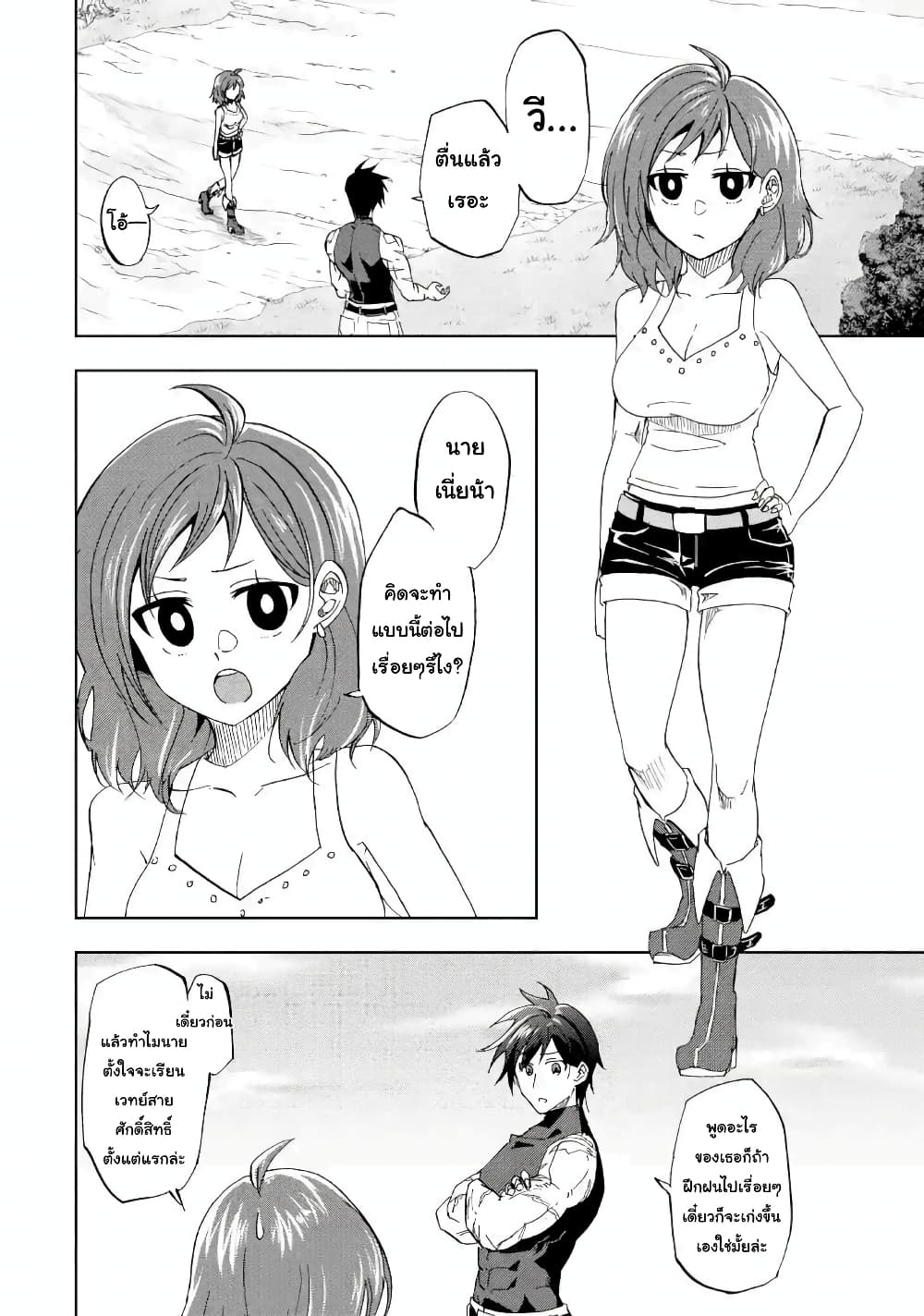 Ankoku Kishi no Ore desu Ga Saikyou no Seikishi wo Mezashimasu page 8