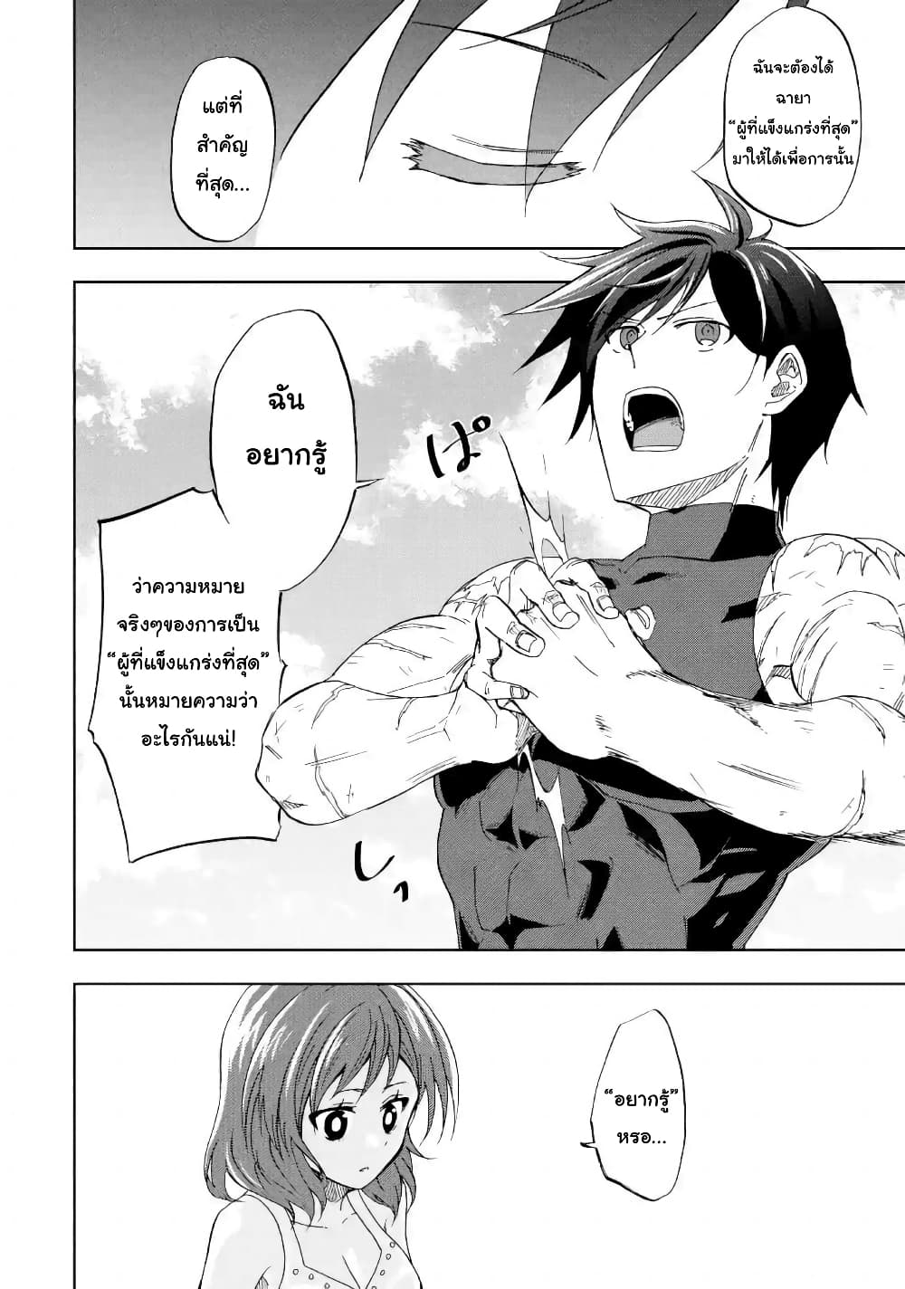 Ankoku Kishi no Ore desu Ga Saikyou no Seikishi wo Mezashimasu page 10