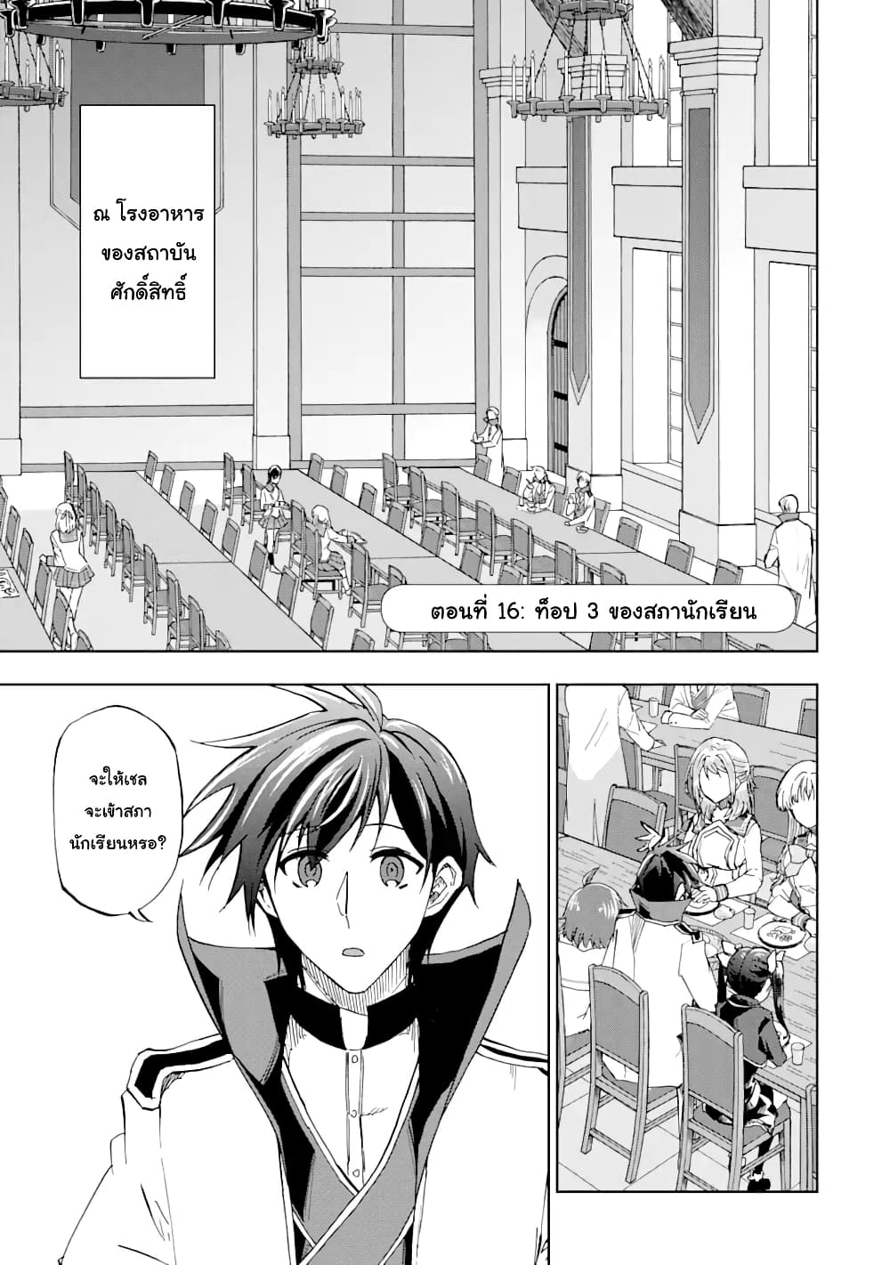 Ankoku Kishi no Ore desu Ga Saikyou no Seikishi wo Mezashimasu page 1