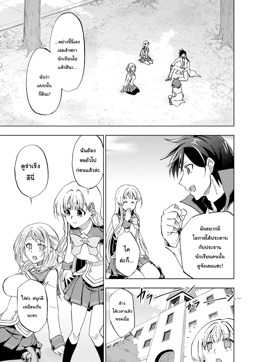 Ankoku Kishi no Ore desu Ga Saikyou no Seikishi wo Mezashimasu page 1