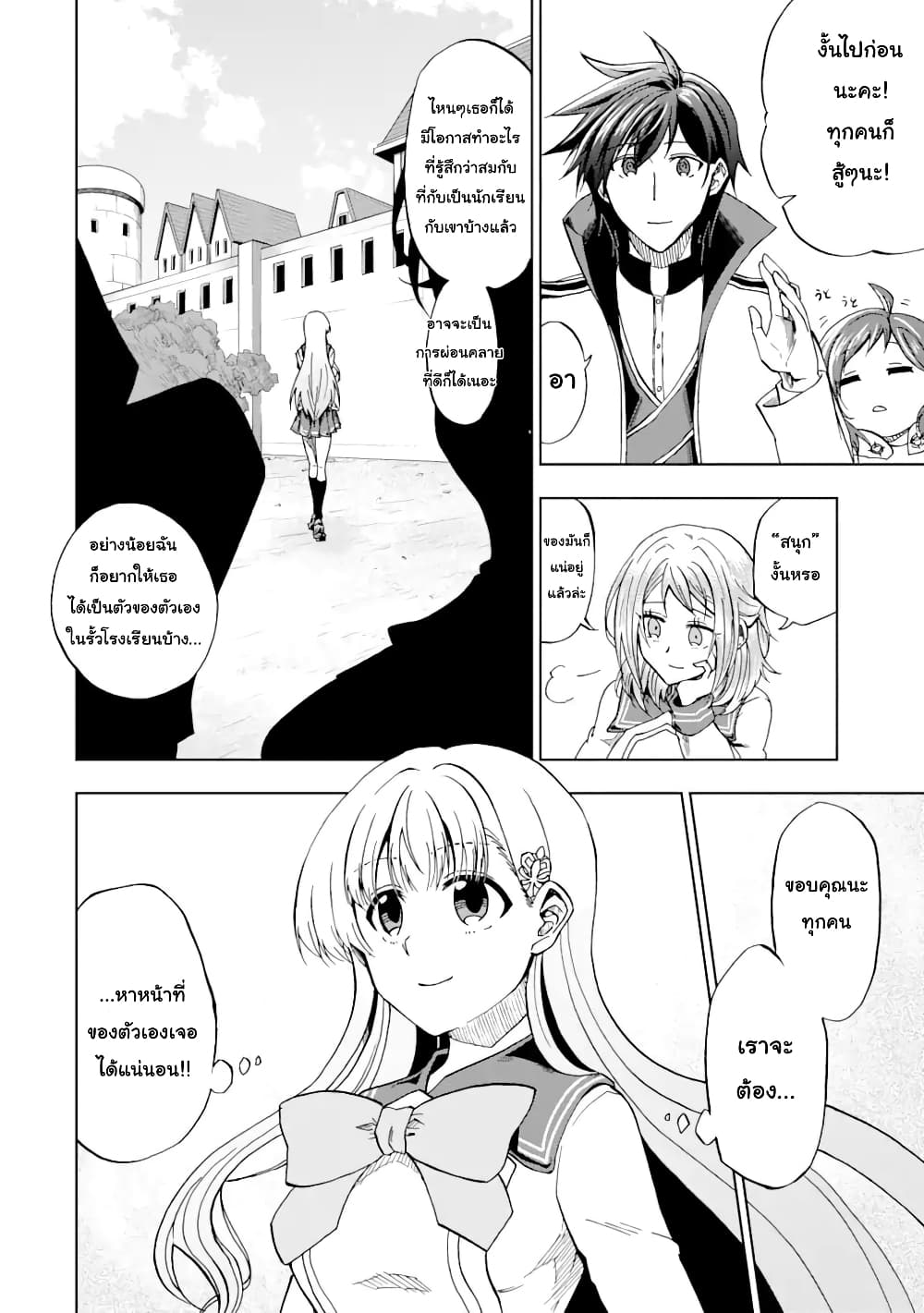 Ankoku Kishi no Ore desu Ga Saikyou no Seikishi wo Mezashimasu page 2