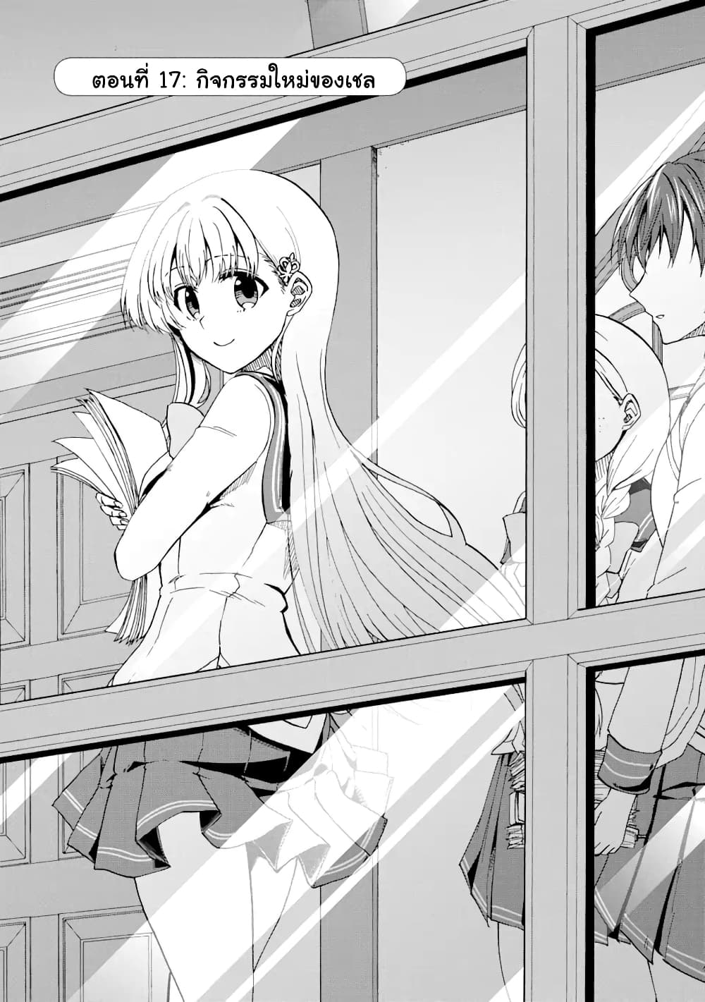Ankoku Kishi no Ore desu Ga Saikyou no Seikishi wo Mezashimasu page 3