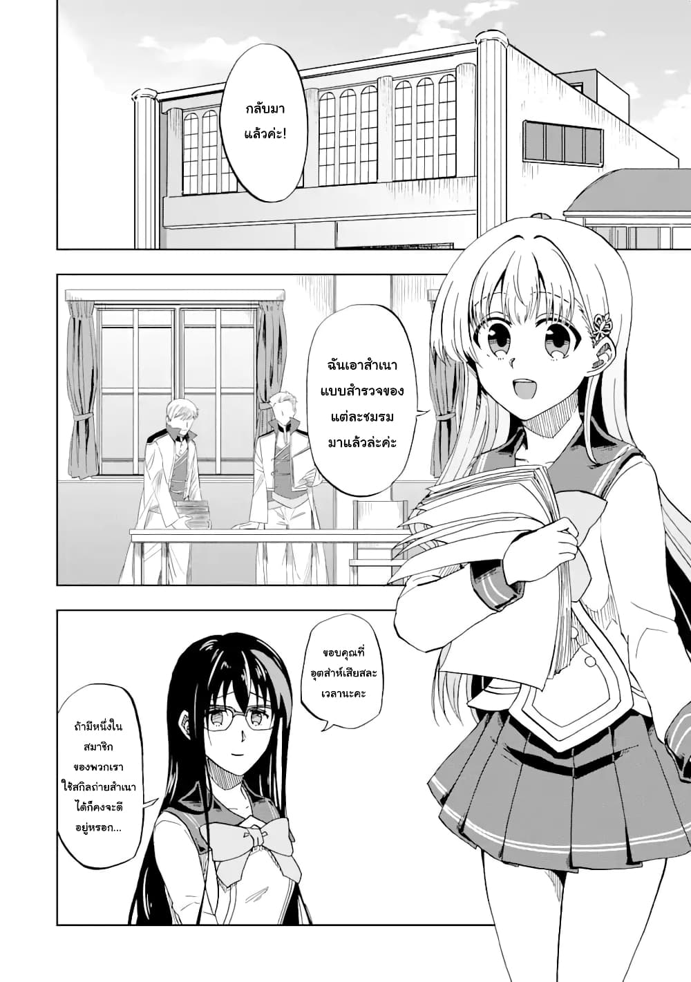 Ankoku Kishi no Ore desu Ga Saikyou no Seikishi wo Mezashimasu page 4