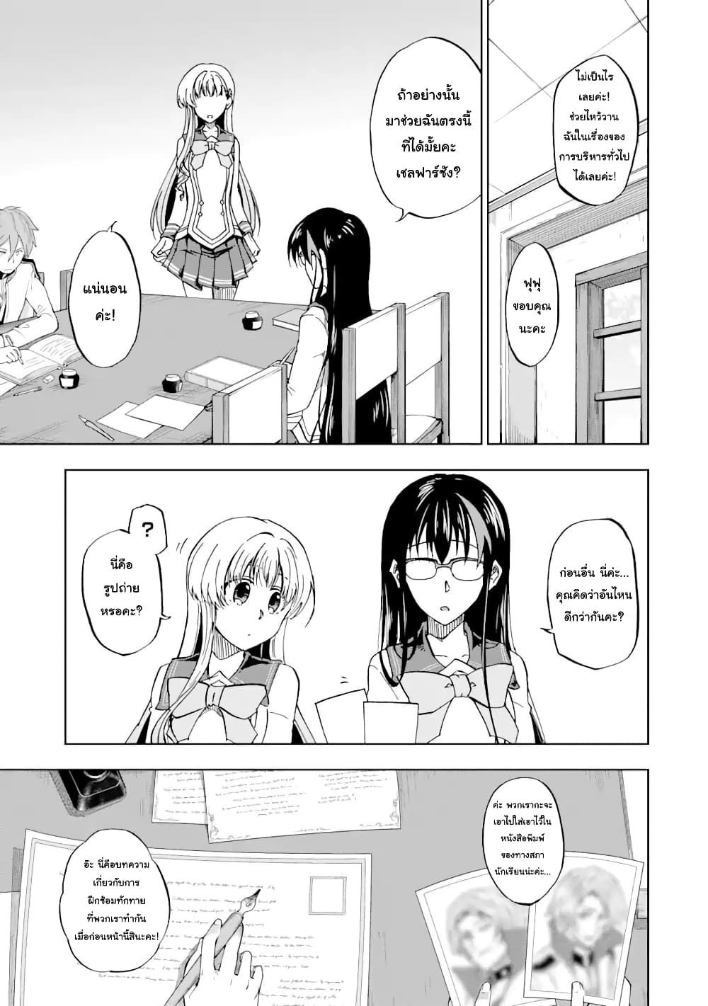 Ankoku Kishi no Ore desu Ga Saikyou no Seikishi wo Mezashimasu page 5