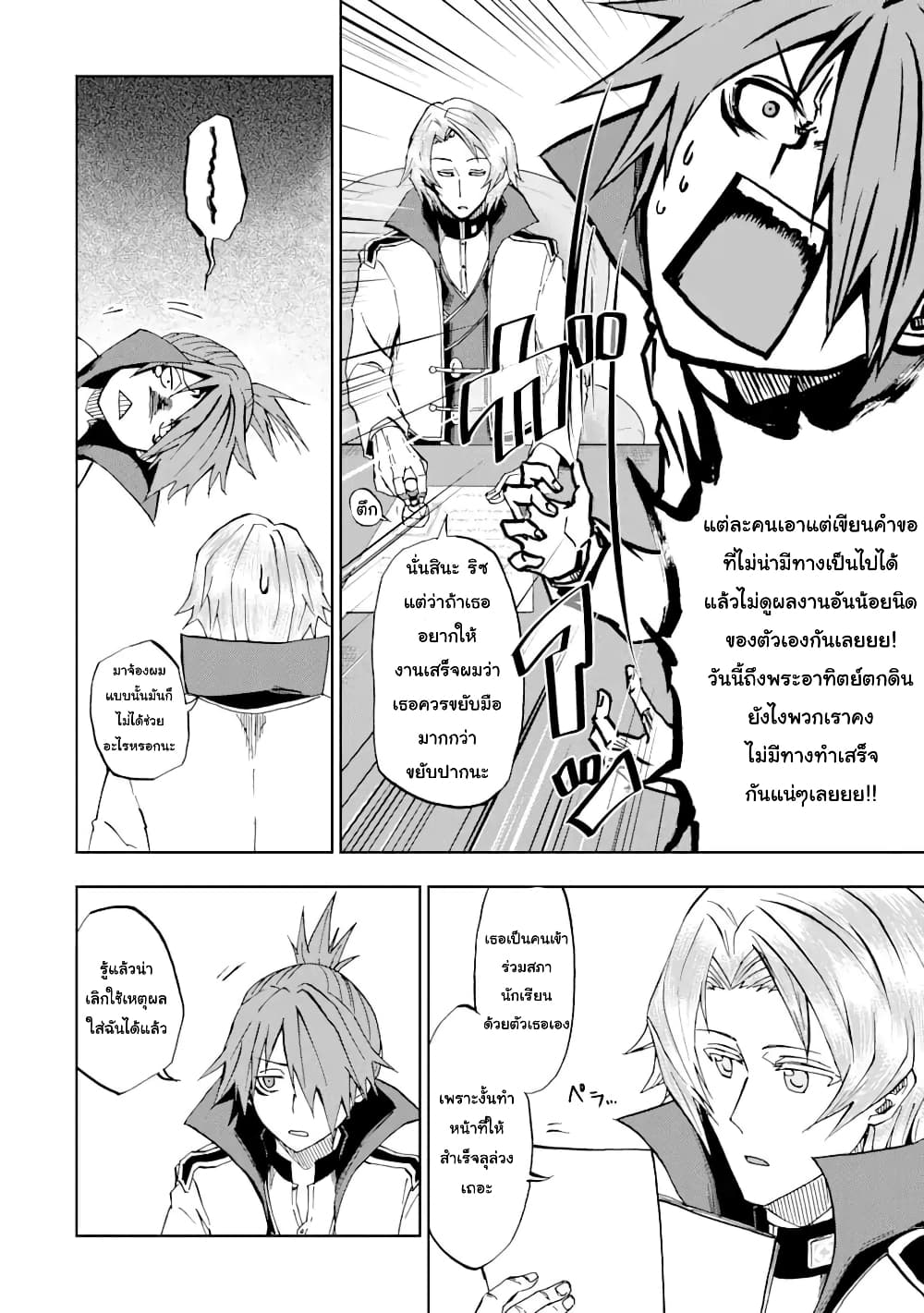 Ankoku Kishi no Ore desu Ga Saikyou no Seikishi wo Mezashimasu page 8