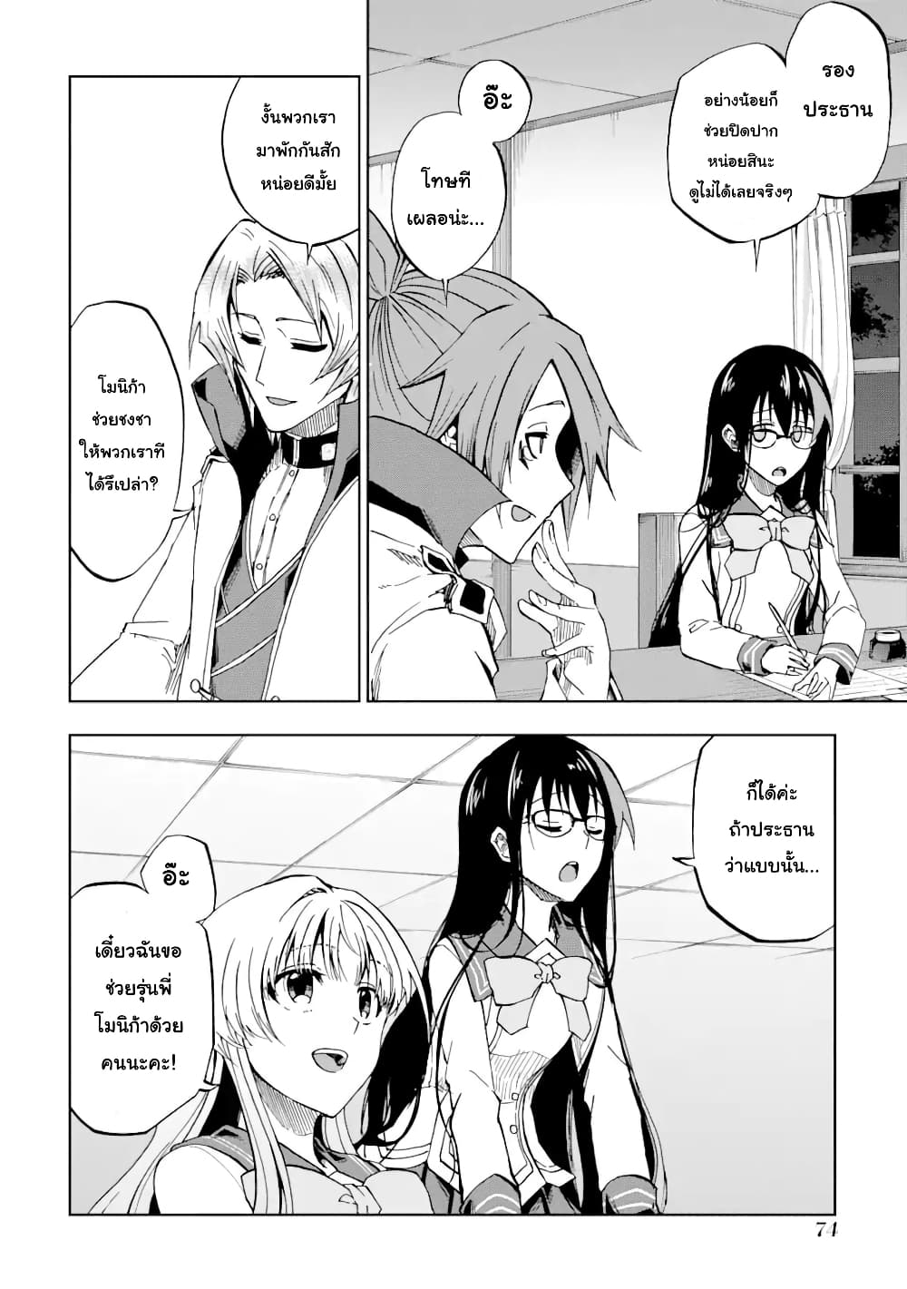 Ankoku Kishi no Ore desu Ga Saikyou no Seikishi wo Mezashimasu page 2