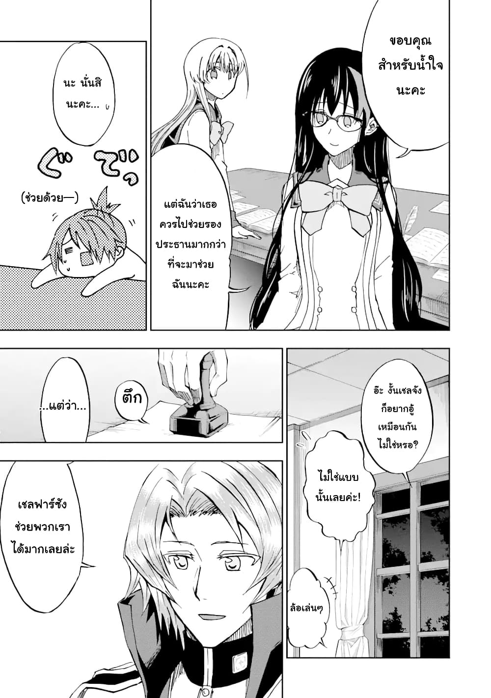 Ankoku Kishi no Ore desu Ga Saikyou no Seikishi wo Mezashimasu page 3