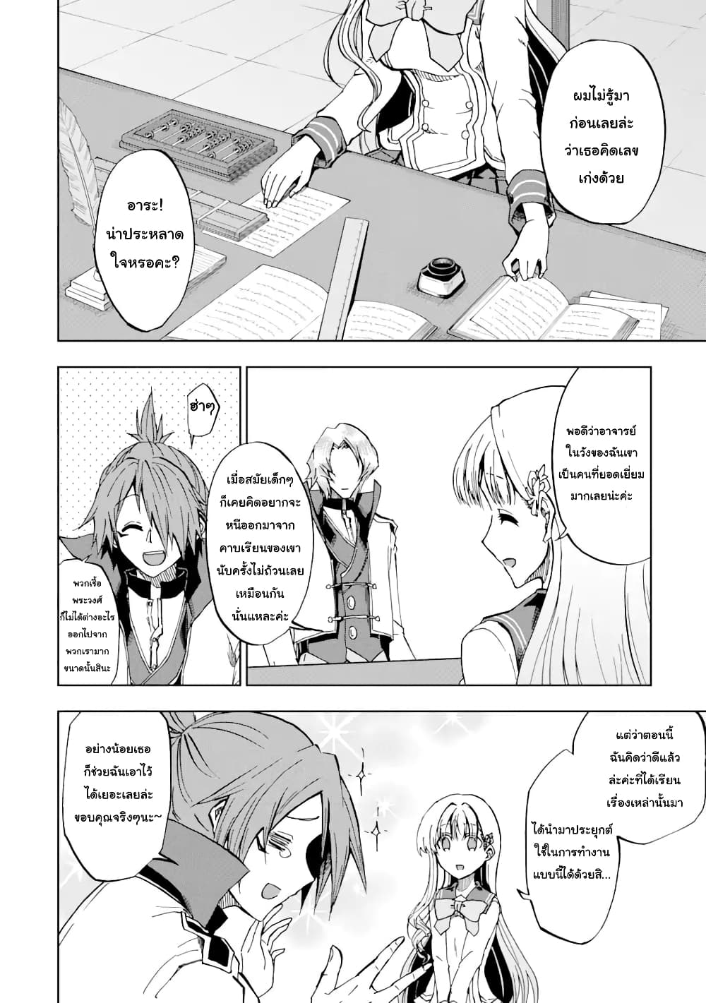 Ankoku Kishi no Ore desu Ga Saikyou no Seikishi wo Mezashimasu page 4