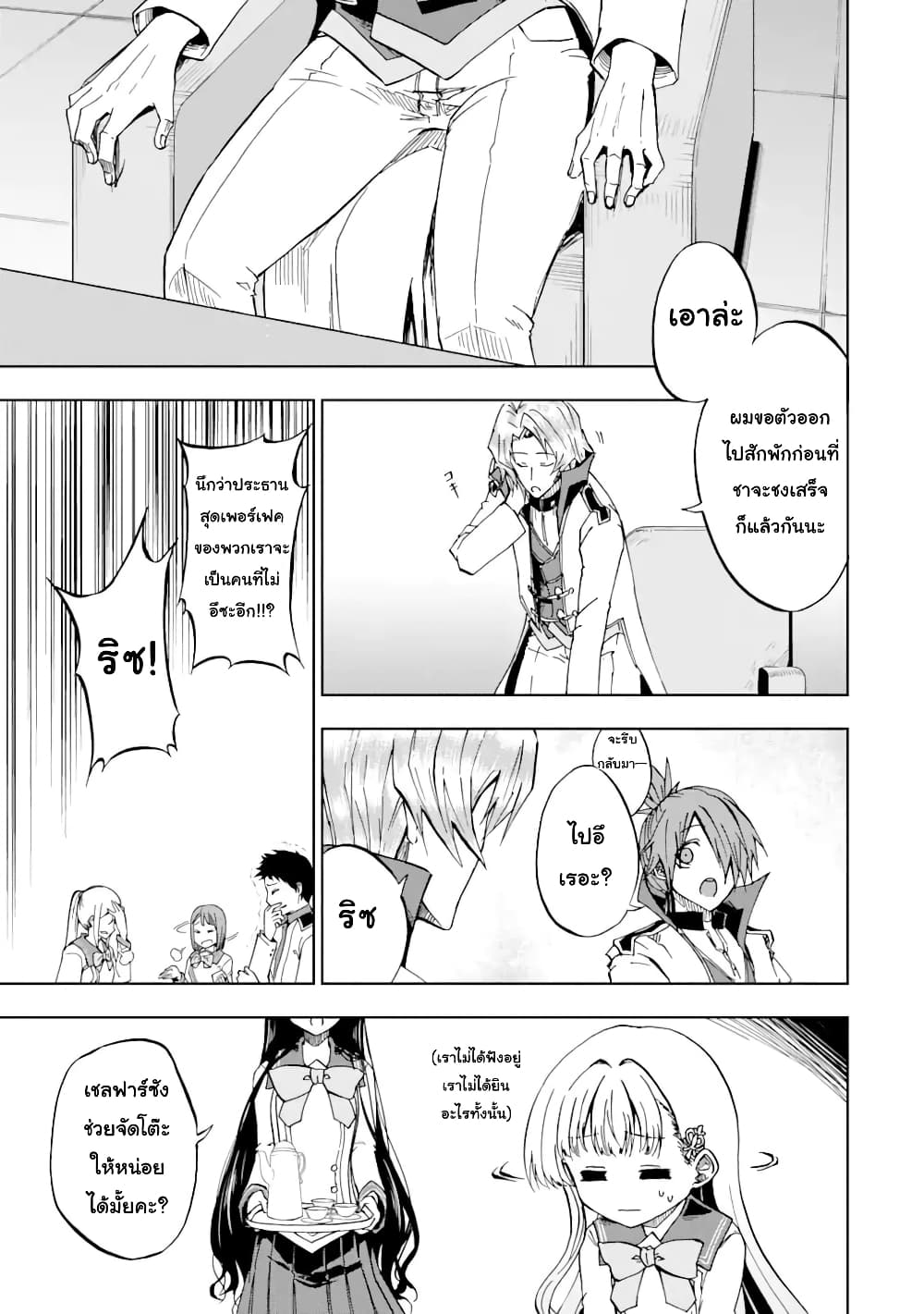 Ankoku Kishi no Ore desu Ga Saikyou no Seikishi wo Mezashimasu page 5