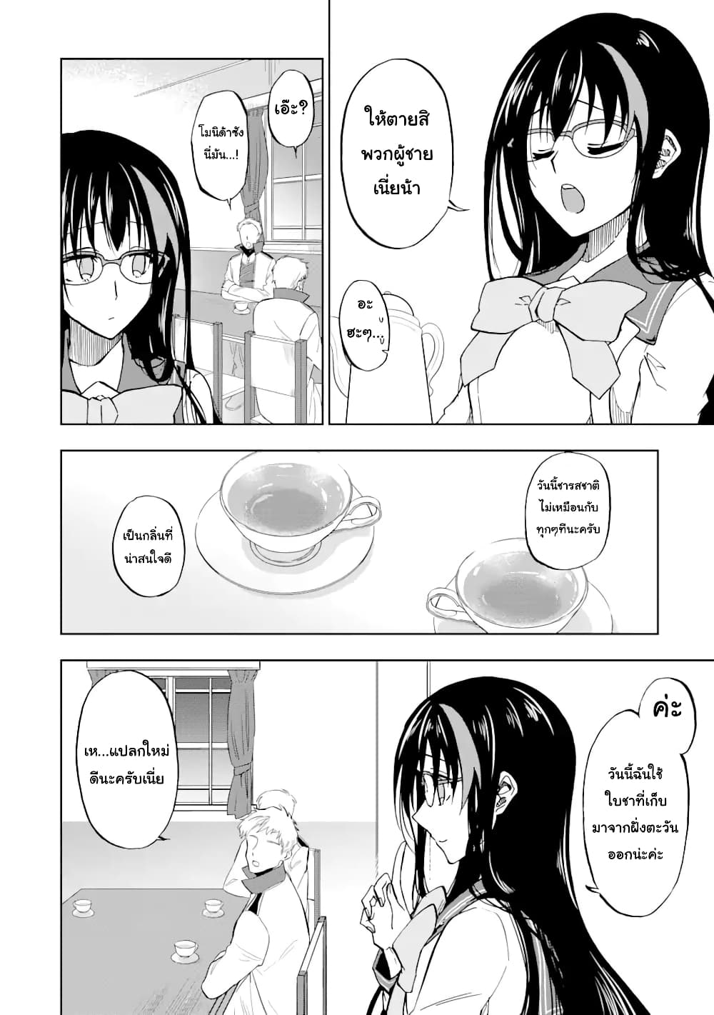 Ankoku Kishi no Ore desu Ga Saikyou no Seikishi wo Mezashimasu page 6