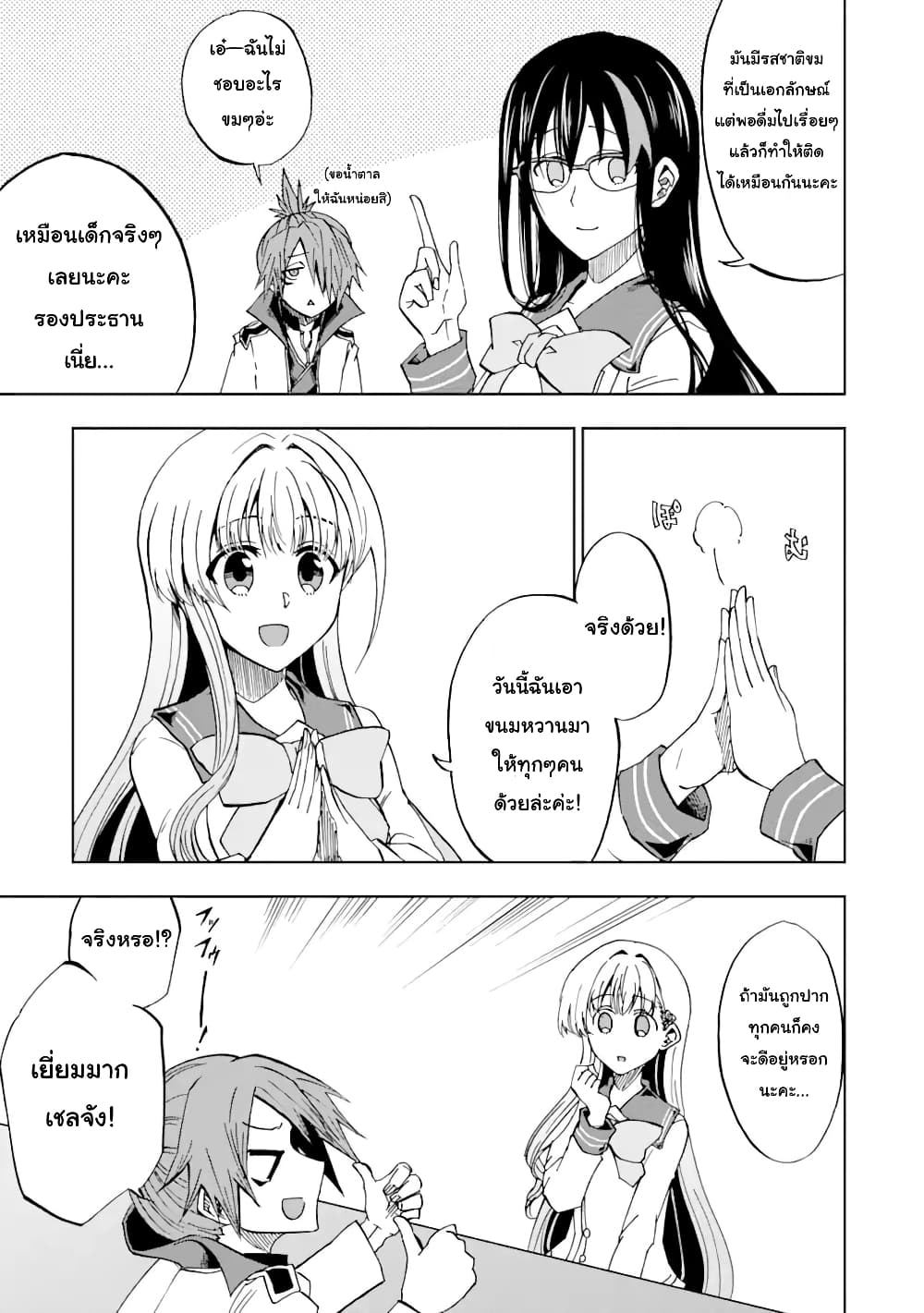 Ankoku Kishi no Ore desu Ga Saikyou no Seikishi wo Mezashimasu page 7