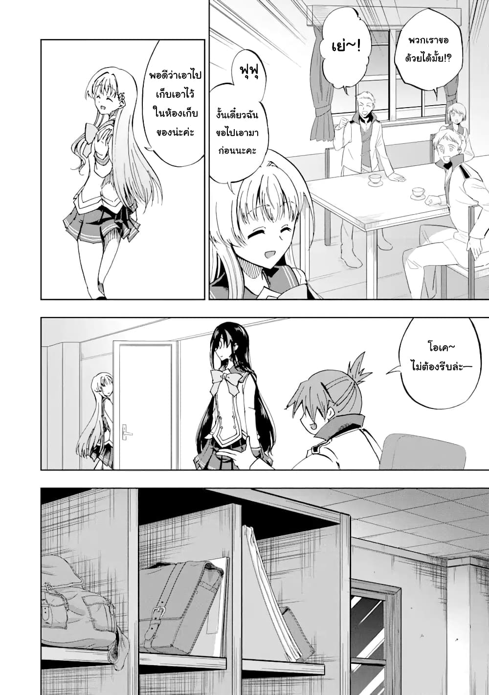 Ankoku Kishi no Ore desu Ga Saikyou no Seikishi wo Mezashimasu page 8