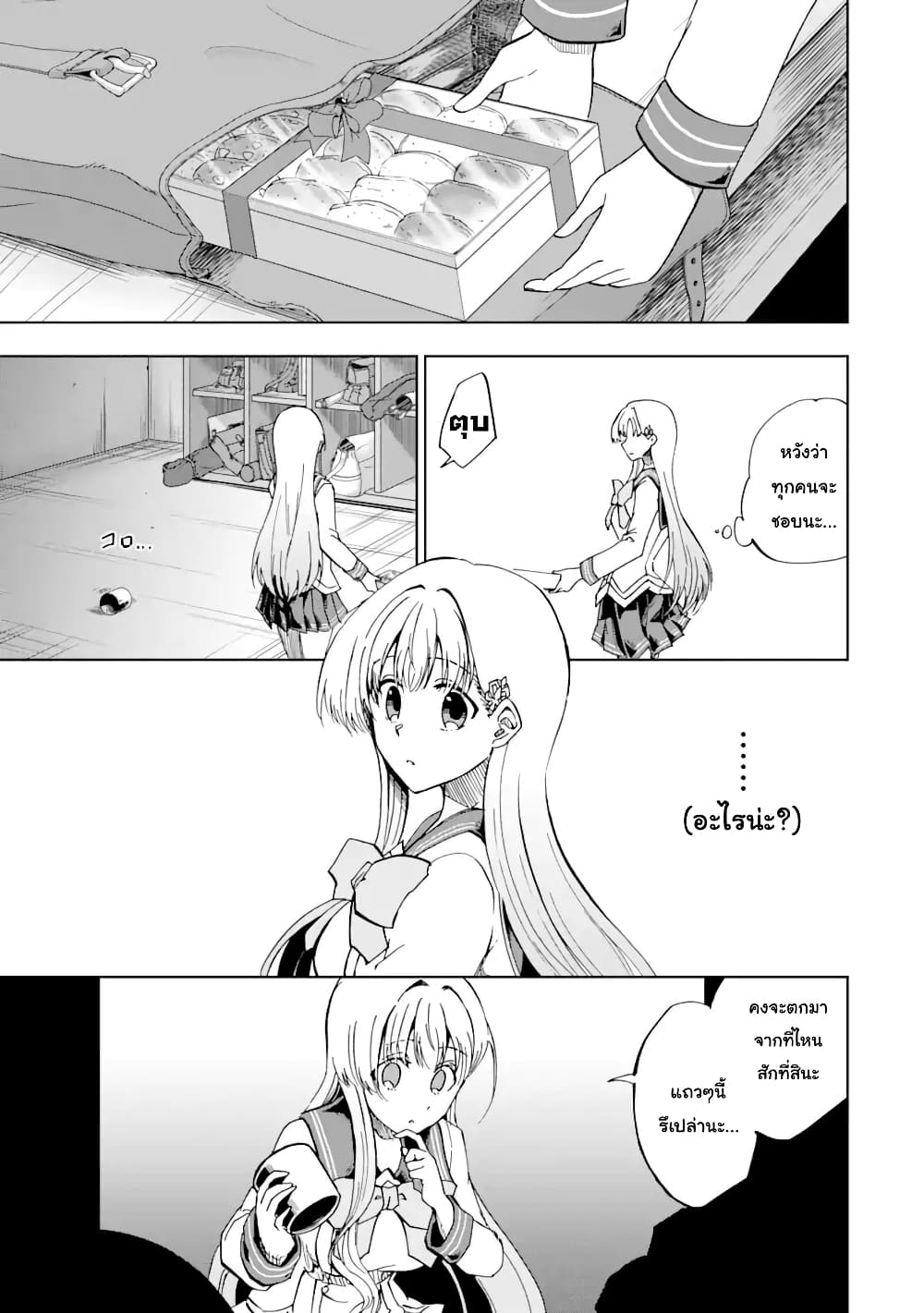 Ankoku Kishi no Ore desu Ga Saikyou no Seikishi wo Mezashimasu page 9