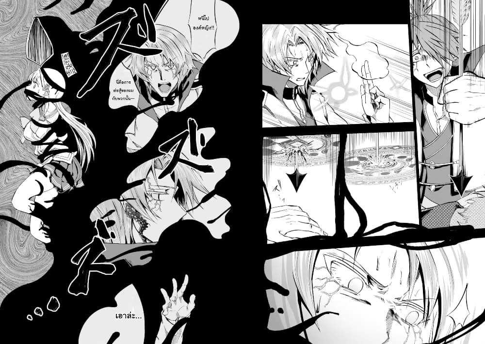 Ankoku Kishi no Ore desu Ga Saikyou no Seikishi wo Mezashimasu page 2