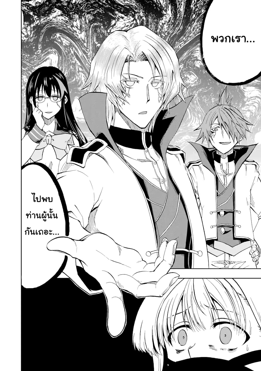 Ankoku Kishi no Ore desu Ga Saikyou no Seikishi wo Mezashimasu page 3