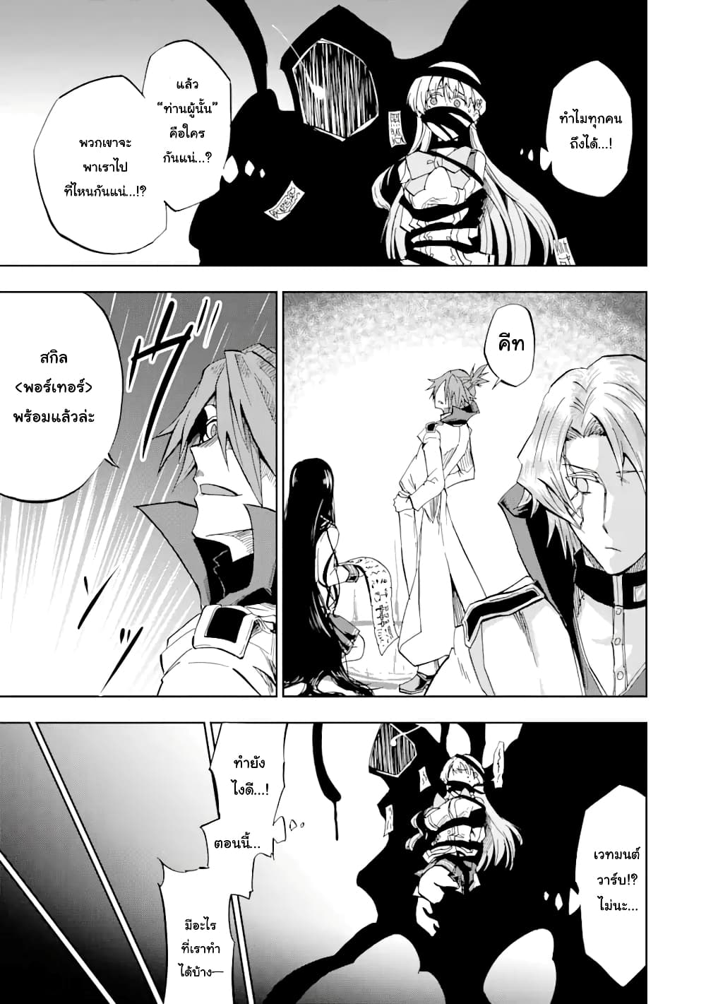 Ankoku Kishi no Ore desu Ga Saikyou no Seikishi wo Mezashimasu page 4